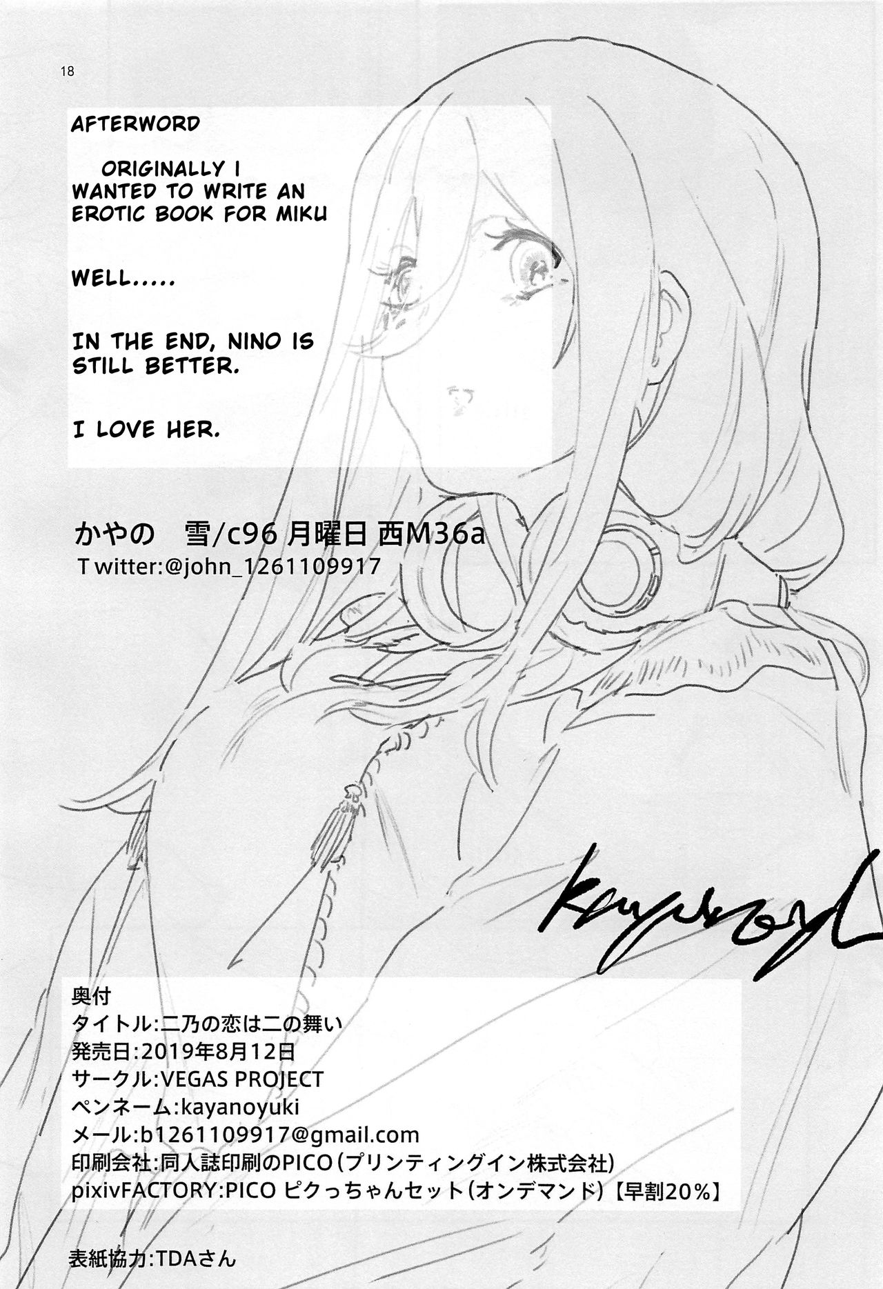 (C96) [VEGAS PROJECT (kayanoyuki)] 二乃の恋は二の舞い (五等分の花嫁) [英訳]