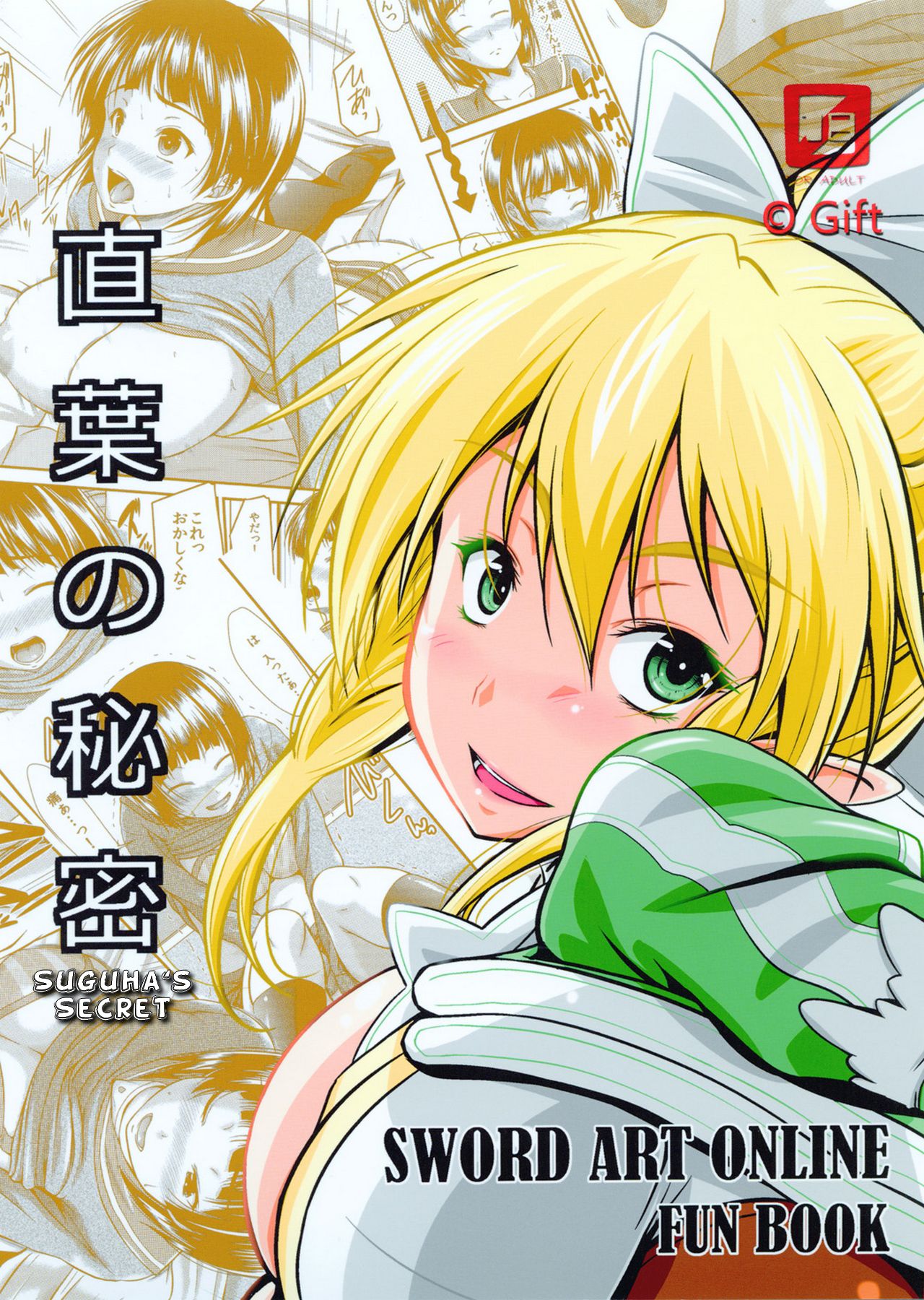 [Gift (渚乃兎)] 直葉の秘密 (ソードアート・オンライン) [DL版] [英訳]