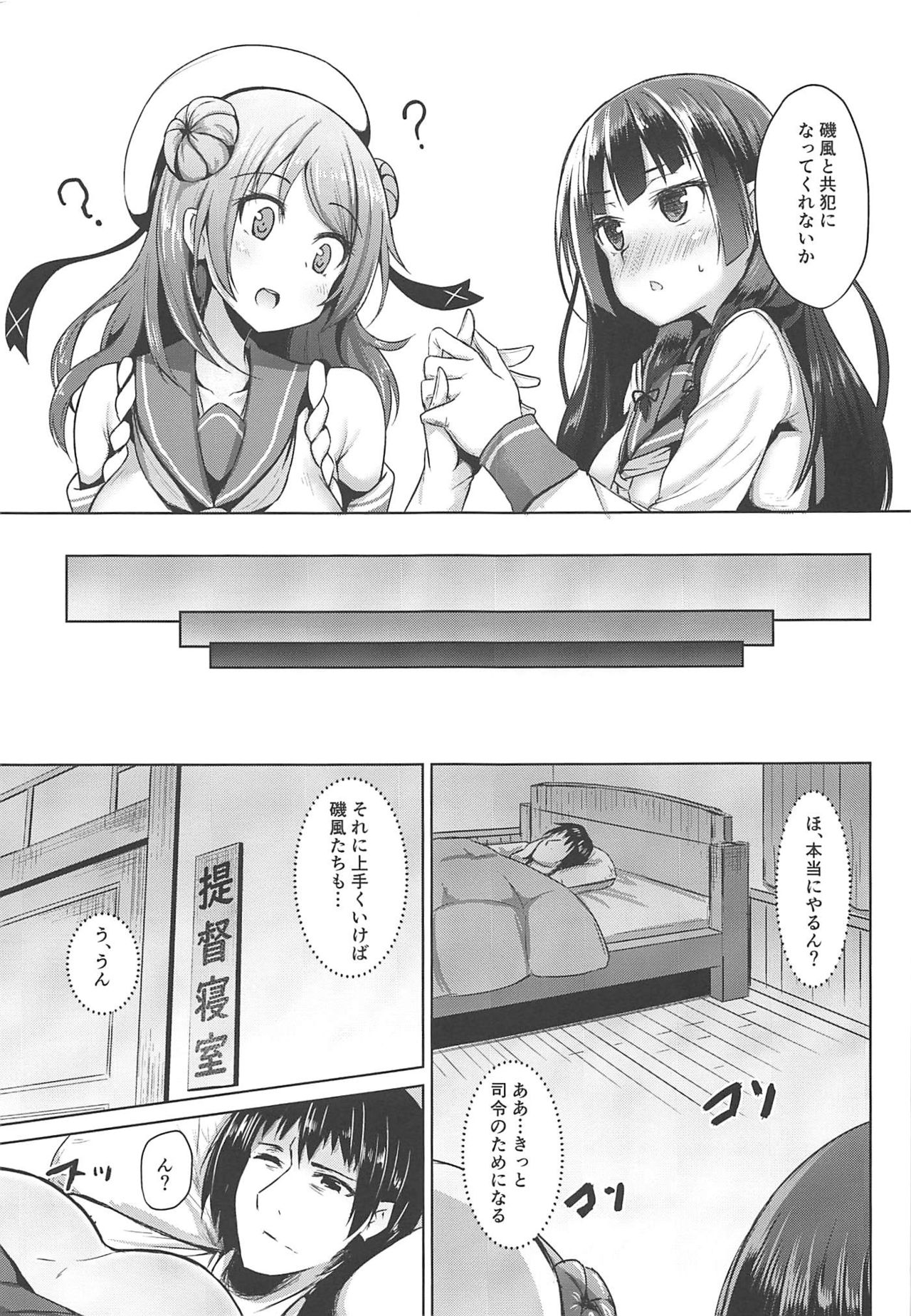 (C96) [紙ふぶき村 (といね)] 天才提督が性欲に敗北する日 (艦隊これくしょん -艦これ-)