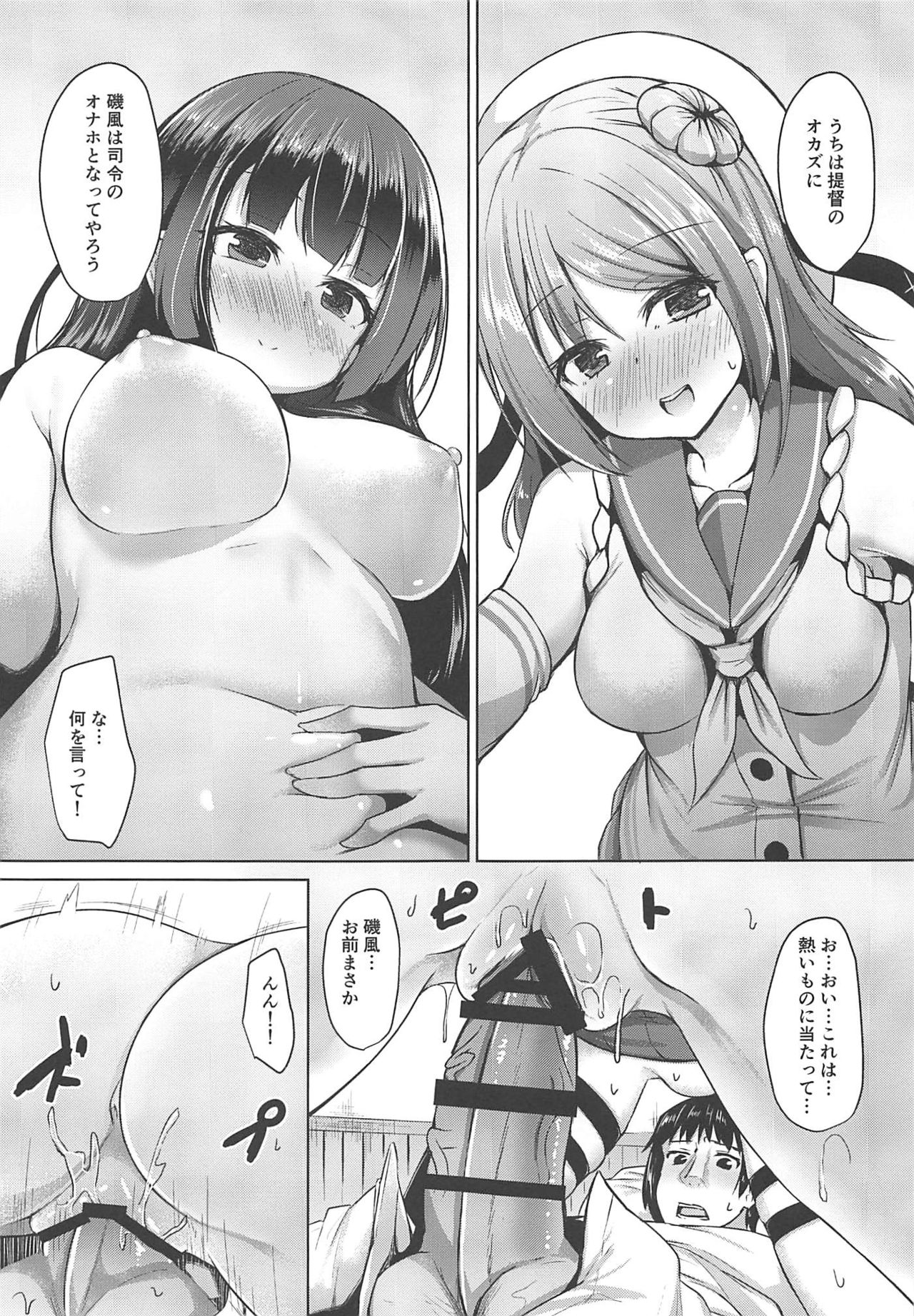 (C96) [紙ふぶき村 (といね)] 天才提督が性欲に敗北する日 (艦隊これくしょん -艦これ-)