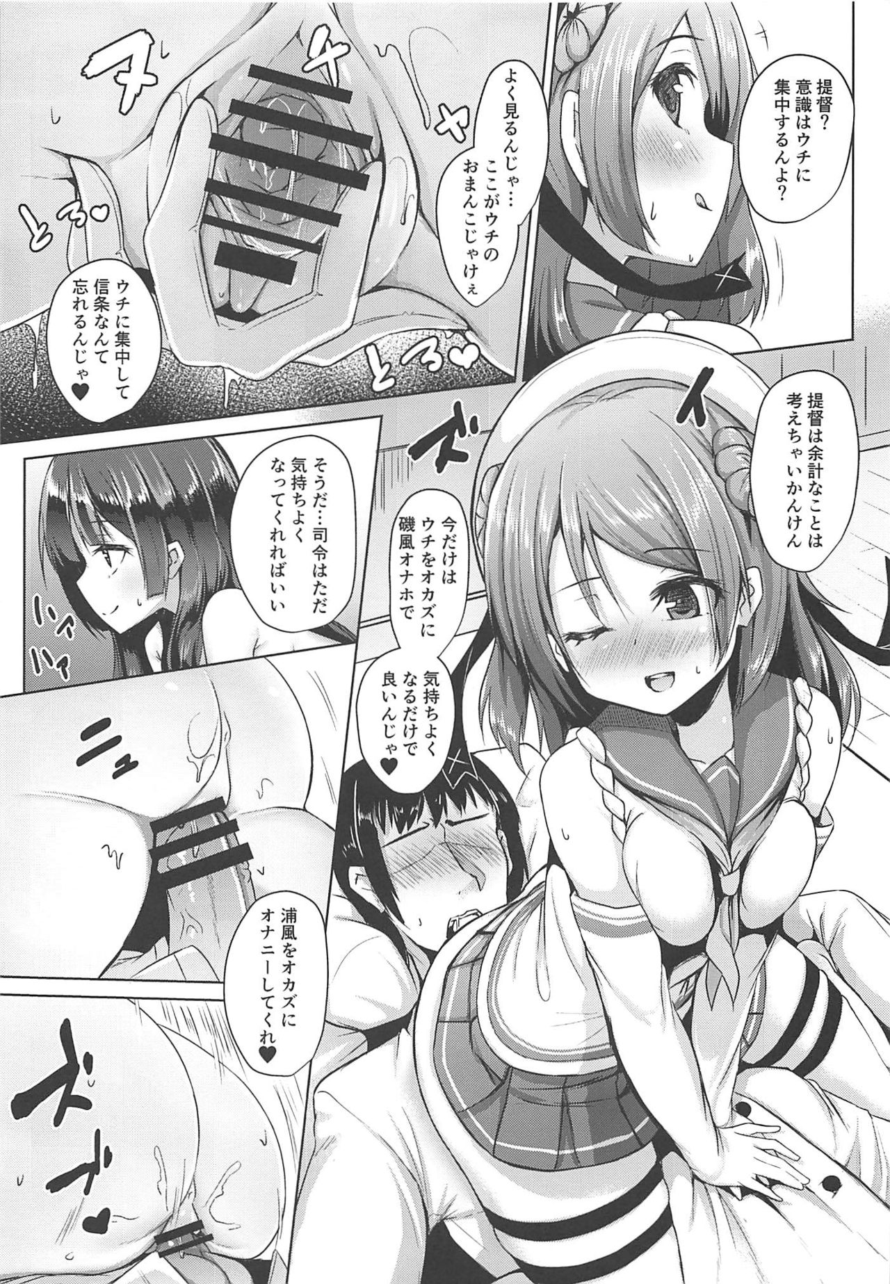 (C96) [紙ふぶき村 (といね)] 天才提督が性欲に敗北する日 (艦隊これくしょん -艦これ-)