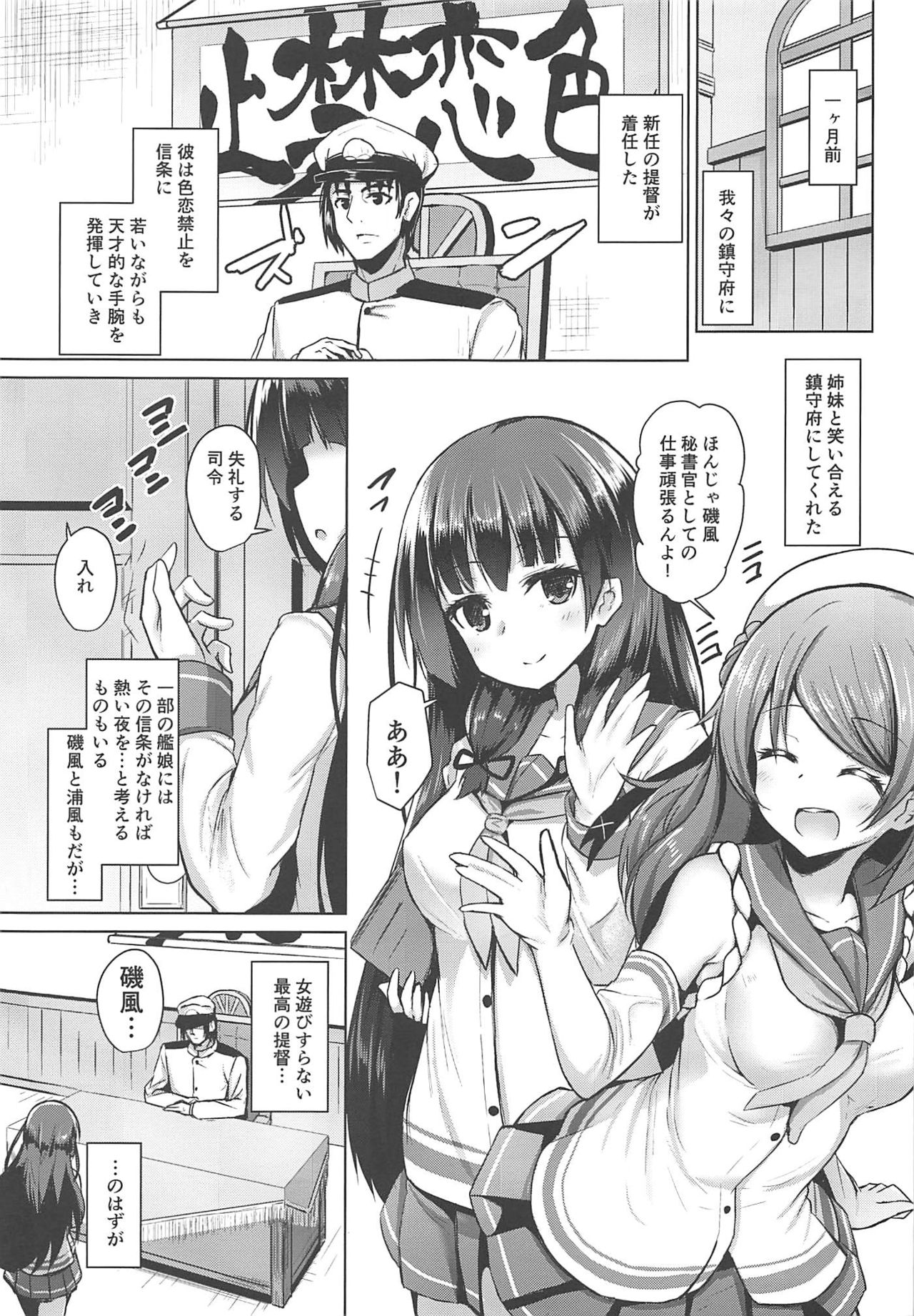 (C96) [紙ふぶき村 (といね)] 天才提督が性欲に敗北する日 (艦隊これくしょん -艦これ-)