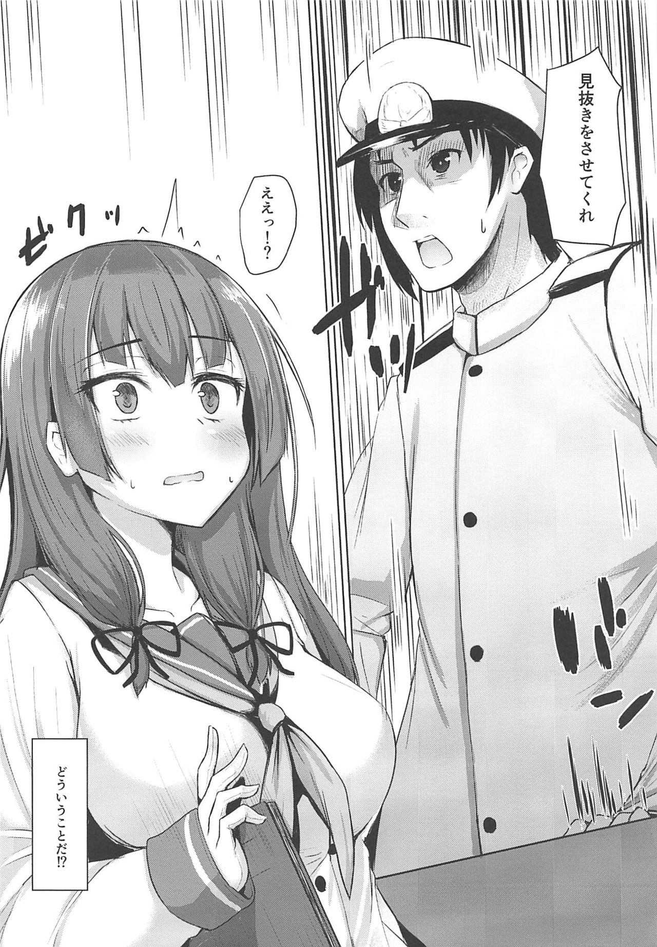 (C96) [紙ふぶき村 (といね)] 天才提督が性欲に敗北する日 (艦隊これくしょん -艦これ-)