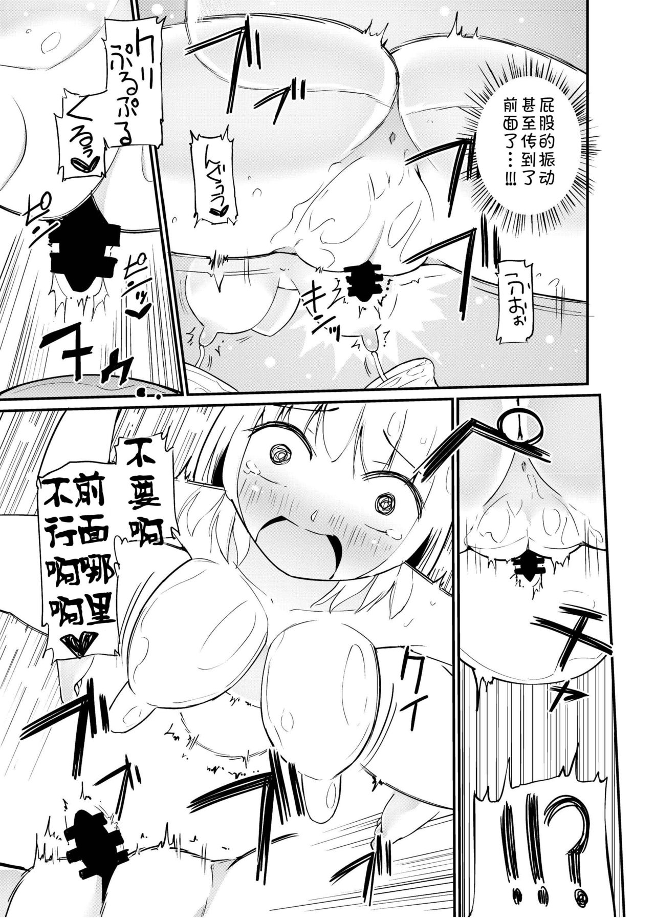 [俗物.zip (雪あすか)] 俗物.zip (14) 春風 [中国翻訳] [DL版]