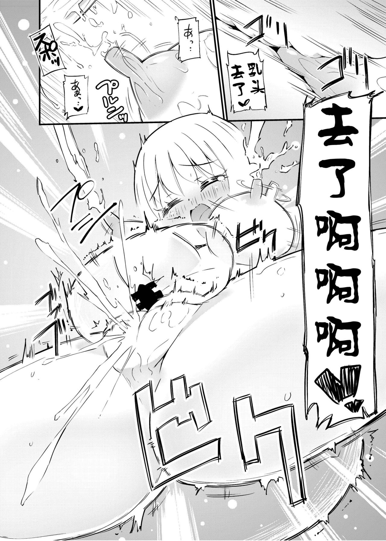 [俗物.zip (雪あすか)] 俗物.zip (14) 春風 [中国翻訳] [DL版]