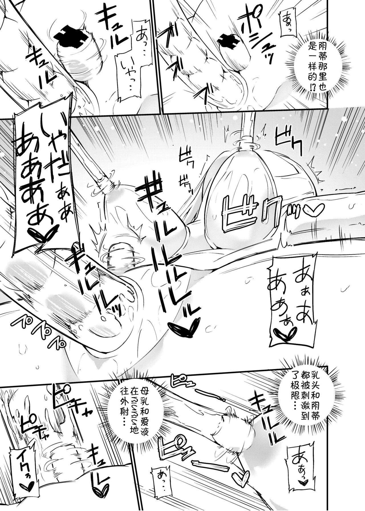 [俗物.zip (雪あすか)] 俗物.zip (14) 春風 [中国翻訳] [DL版]