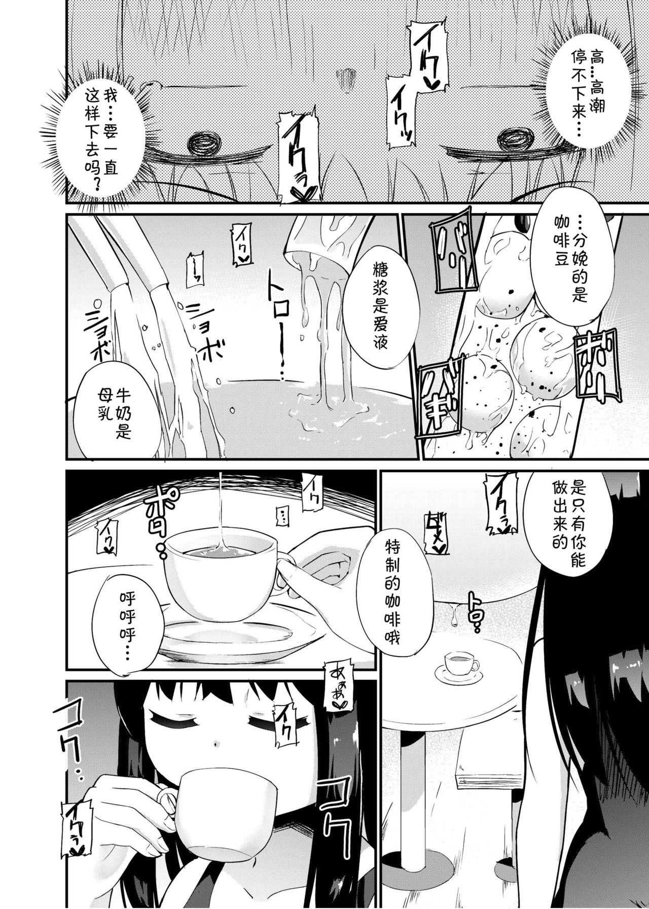 [俗物.zip (雪あすか)] 俗物.zip (14) 春風 [中国翻訳] [DL版]