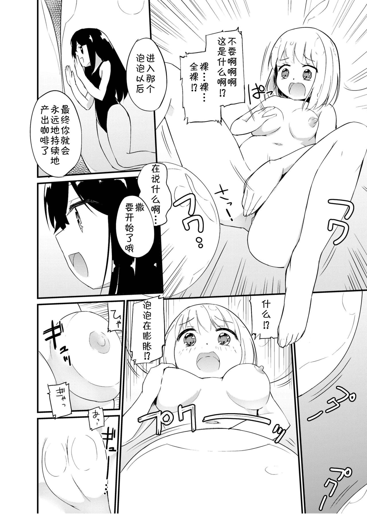 [俗物.zip (雪あすか)] 俗物.zip (14) 春風 [中国翻訳] [DL版]