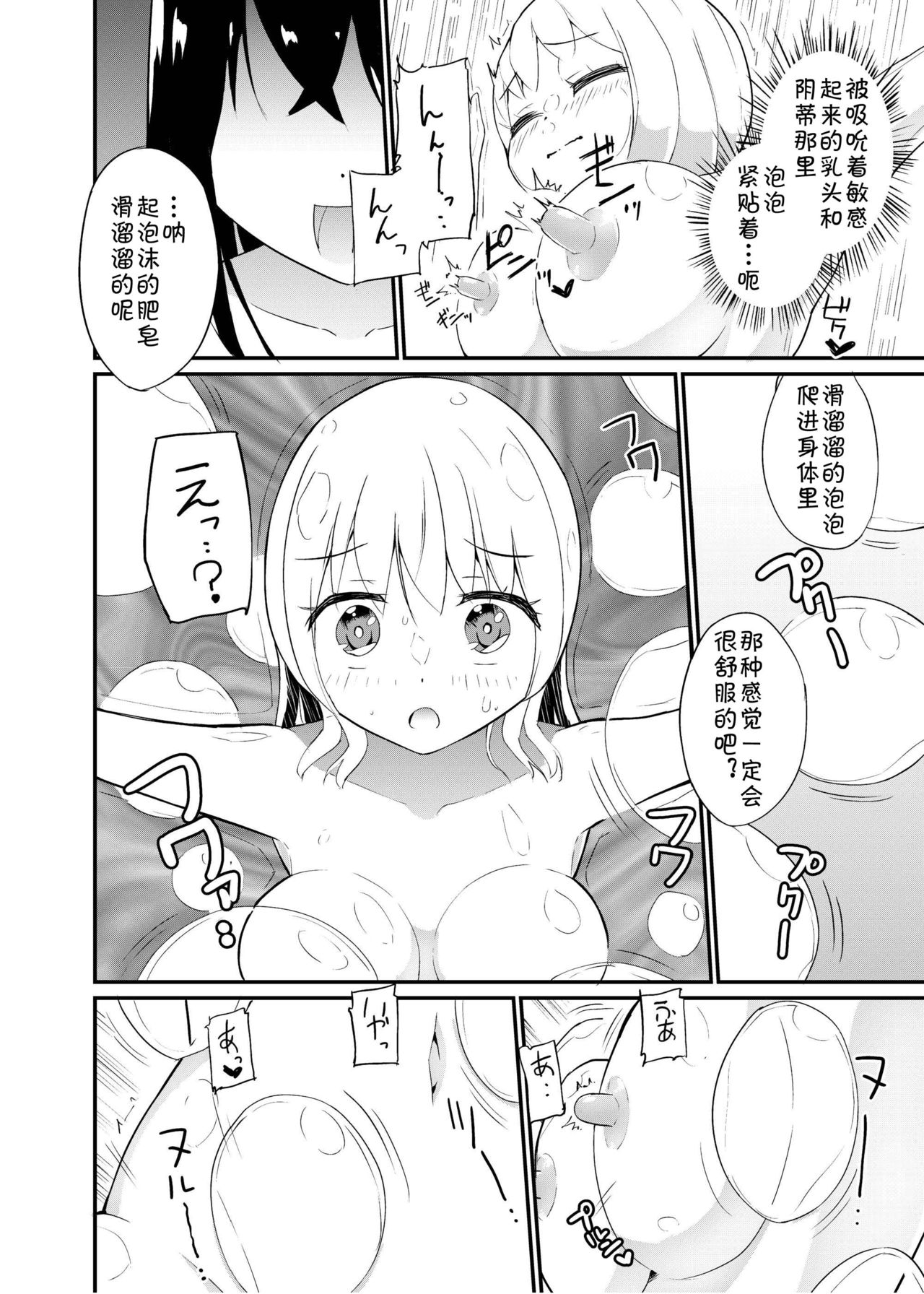 [俗物.zip (雪あすか)] 俗物.zip (14) 春風 [中国翻訳] [DL版]