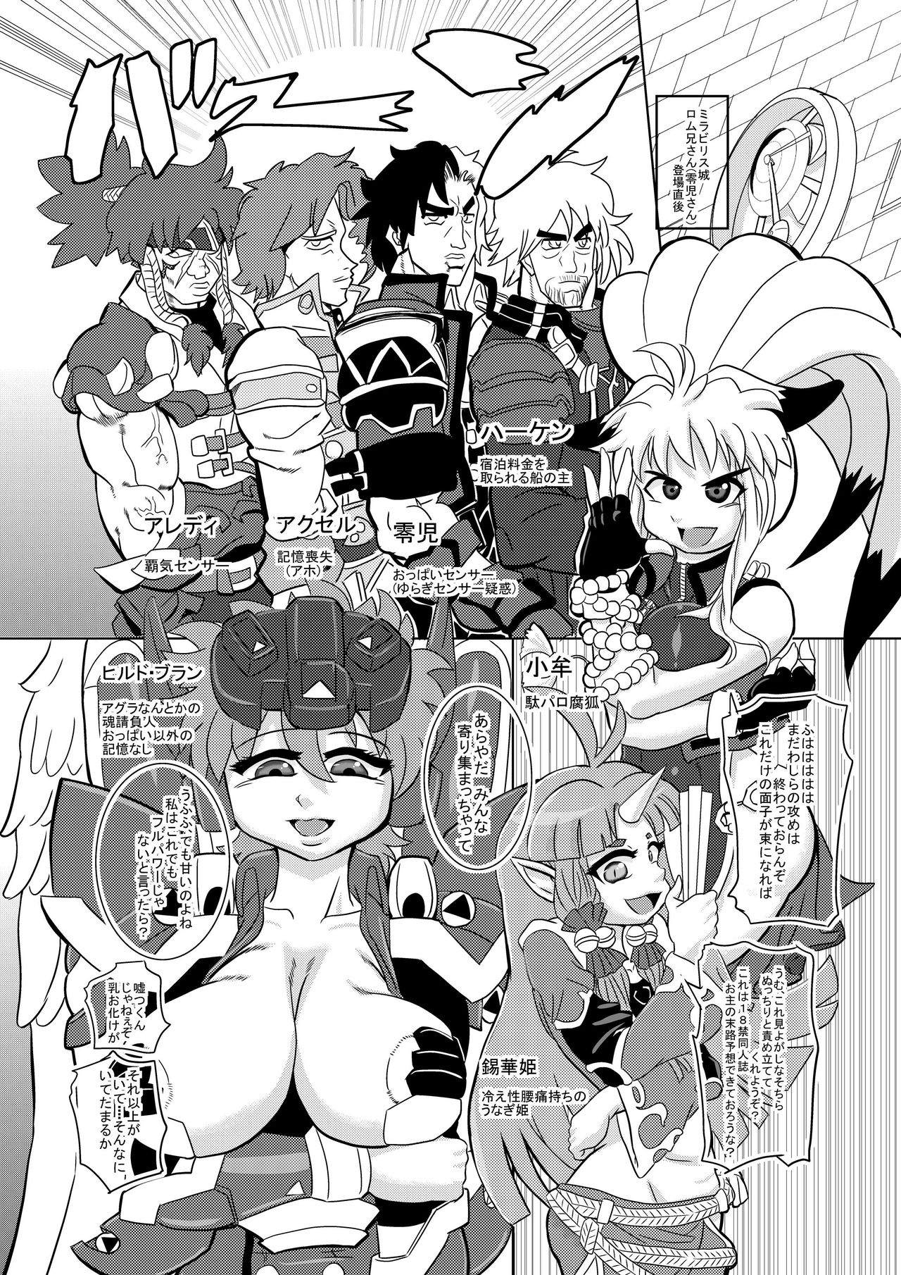 [せいしめんたい (しょーりゅーぺん)] だい2じげんめ めんたしこOG∞ (無限のフロンティアEXCEED、第2次スーパーロボット大戦OG)