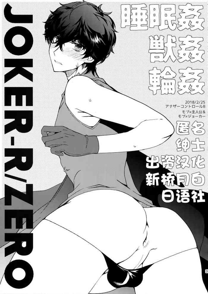 (ようこそベルベットルームへ3) [downbeat (桐下悠司)] カフェ・ルブランのバイトくんに催眠 (ペルソナ5) [中国翻訳]