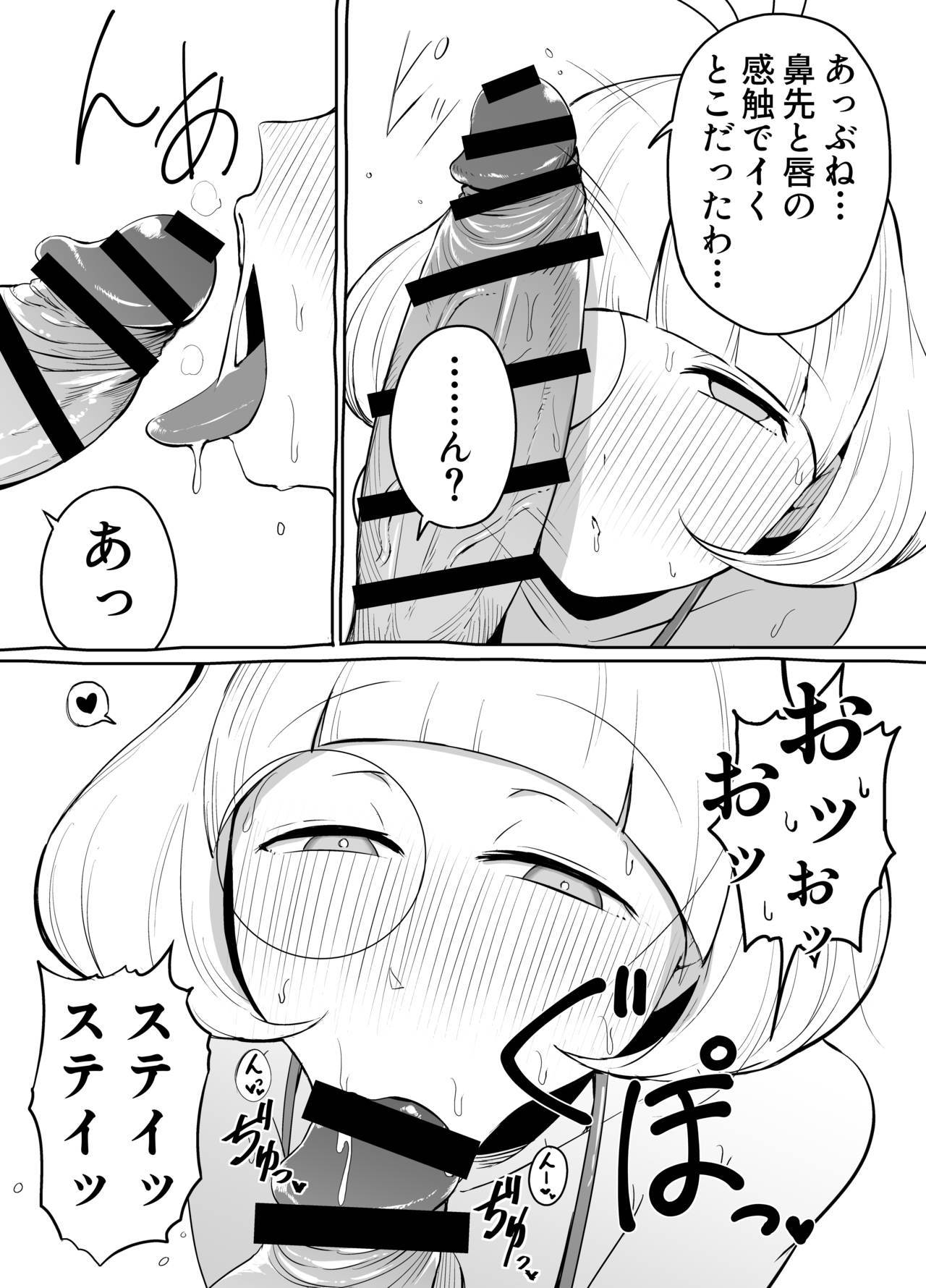 アンドロドロマリス