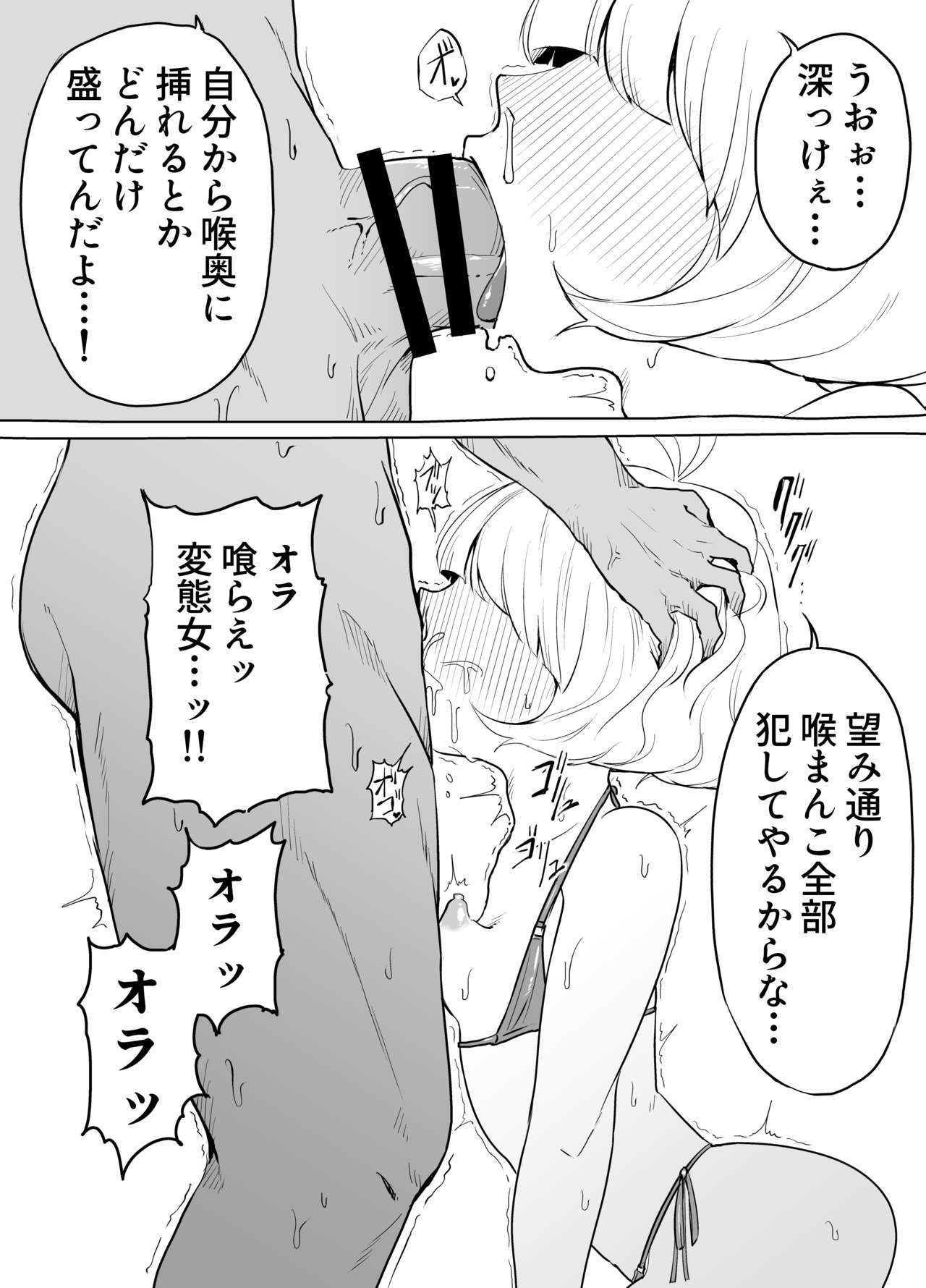 アンドロドロマリス