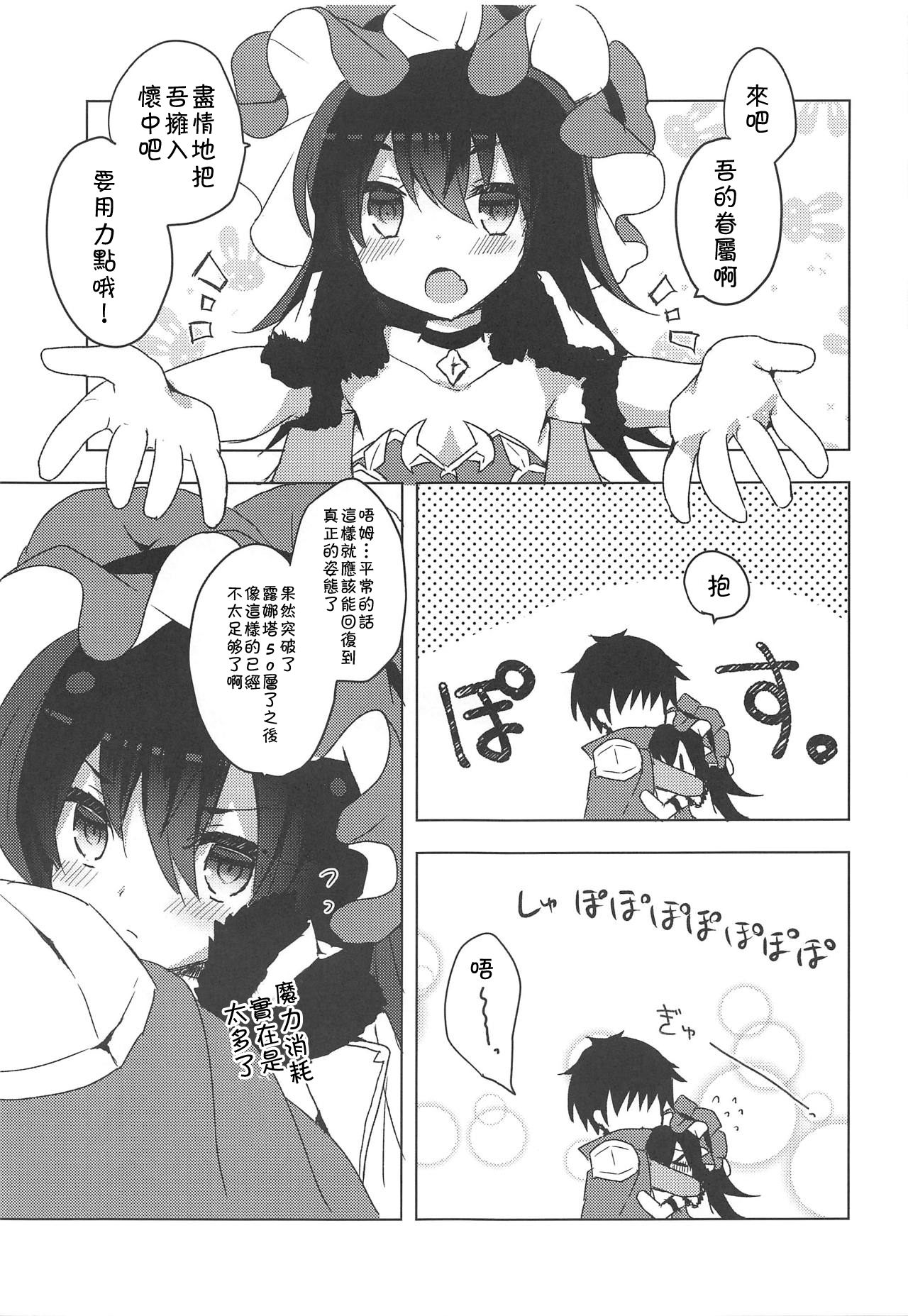 (COMIC1☆15) [スライム企画 (栗柚くりゅー)] ぷりこねこねこねRe:Dive!3 (プリンセスコネクト!Re:Dive) [中国翻訳]