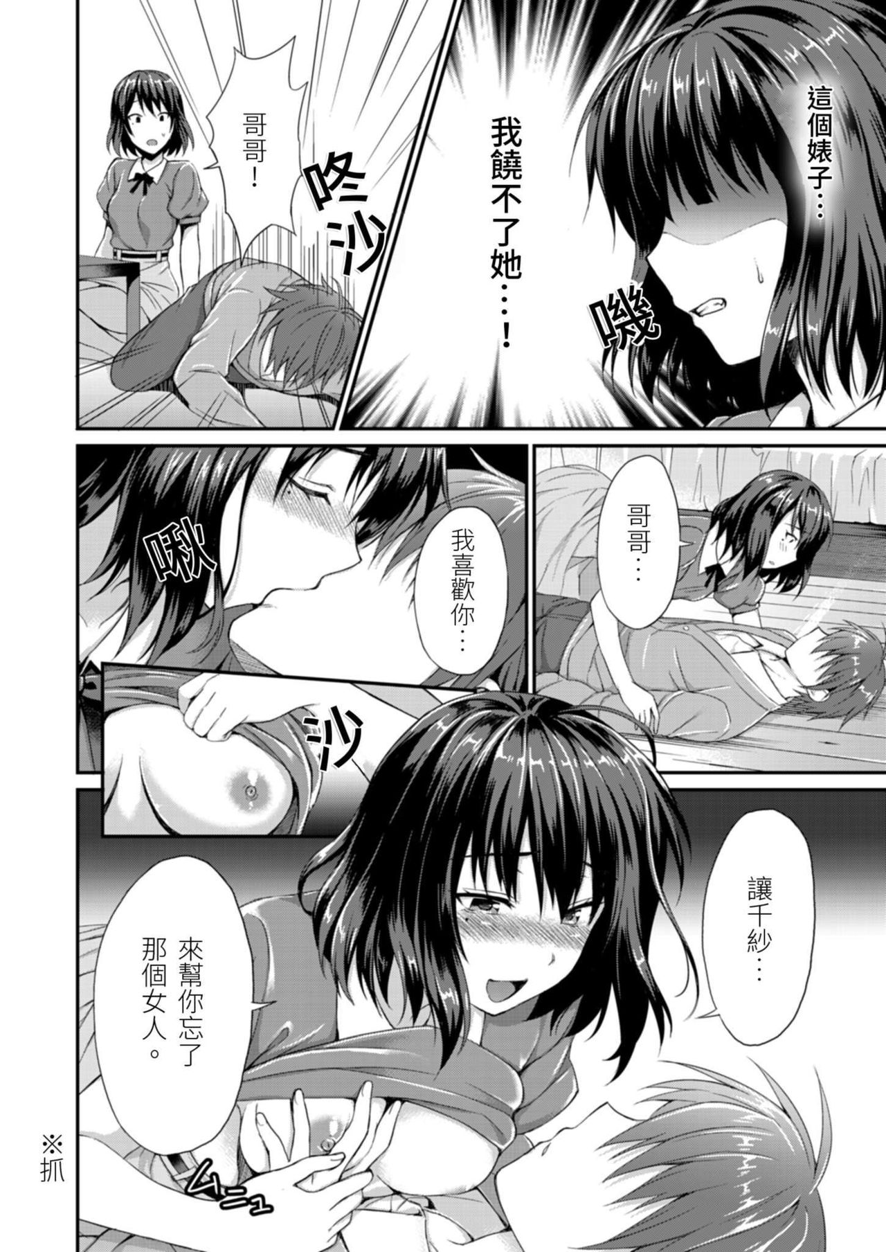 [雨野しぐれ]ヤレちゃうギャルは処女びっち!? ~ハジメテは変態ヤロウと~ 第3話 [中国翻訳] [無修正] [DL版]