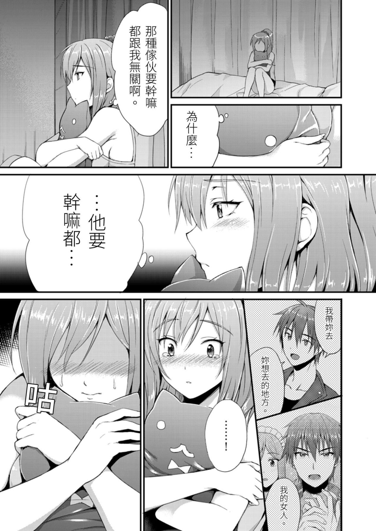 [雨野しぐれ]ヤレちゃうギャルは処女びっち!? ~ハジメテは変態ヤロウと~ 第3話 [中国翻訳] [無修正] [DL版]