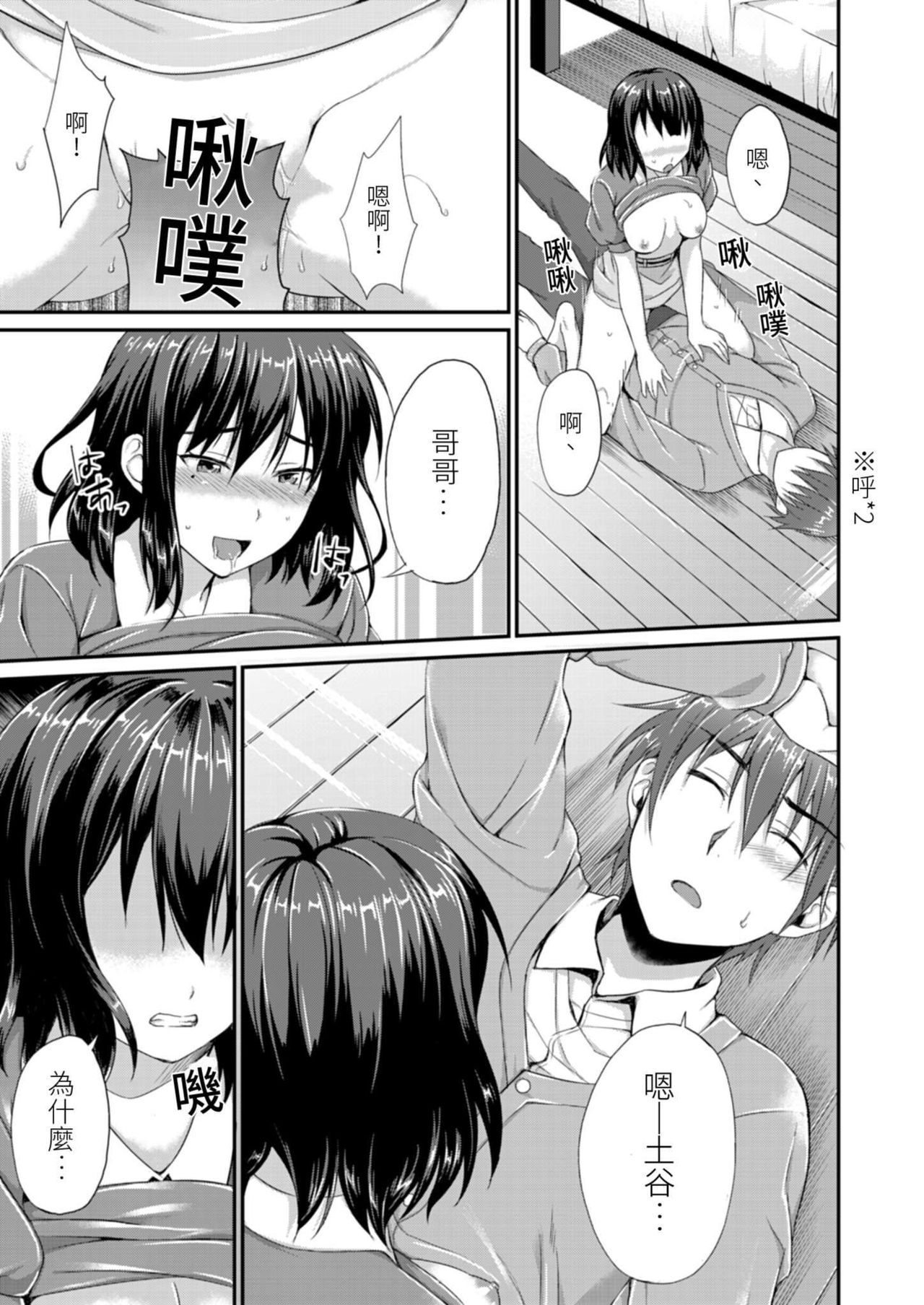 [雨野しぐれ]ヤレちゃうギャルは処女びっち!? ~ハジメテは変態ヤロウと~ 第3話 [中国翻訳] [無修正] [DL版]