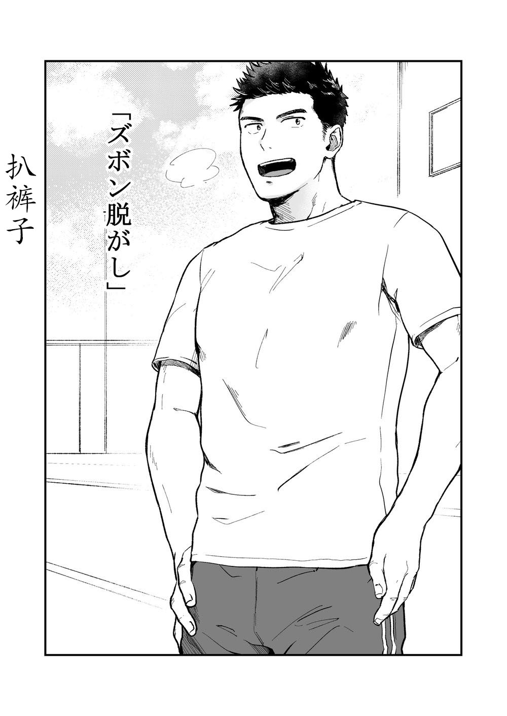 [仲村巧 (けむけむけ)] 脱↓ [DL版] [中国翻訳] [進行中]