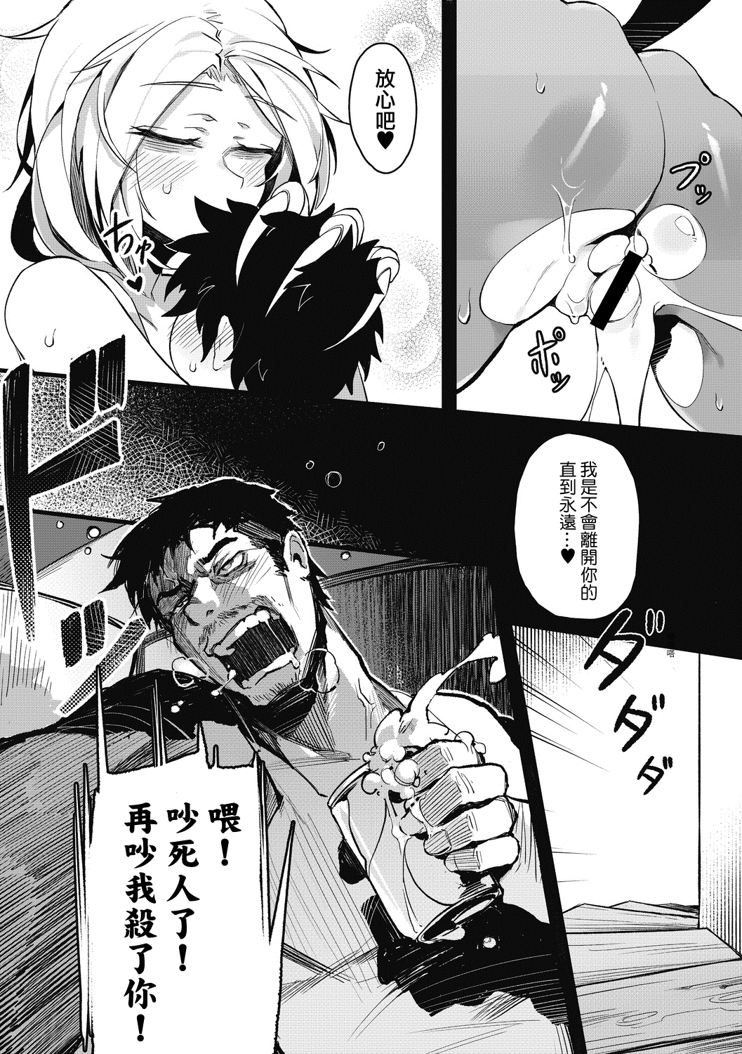 エイエンのカゾク