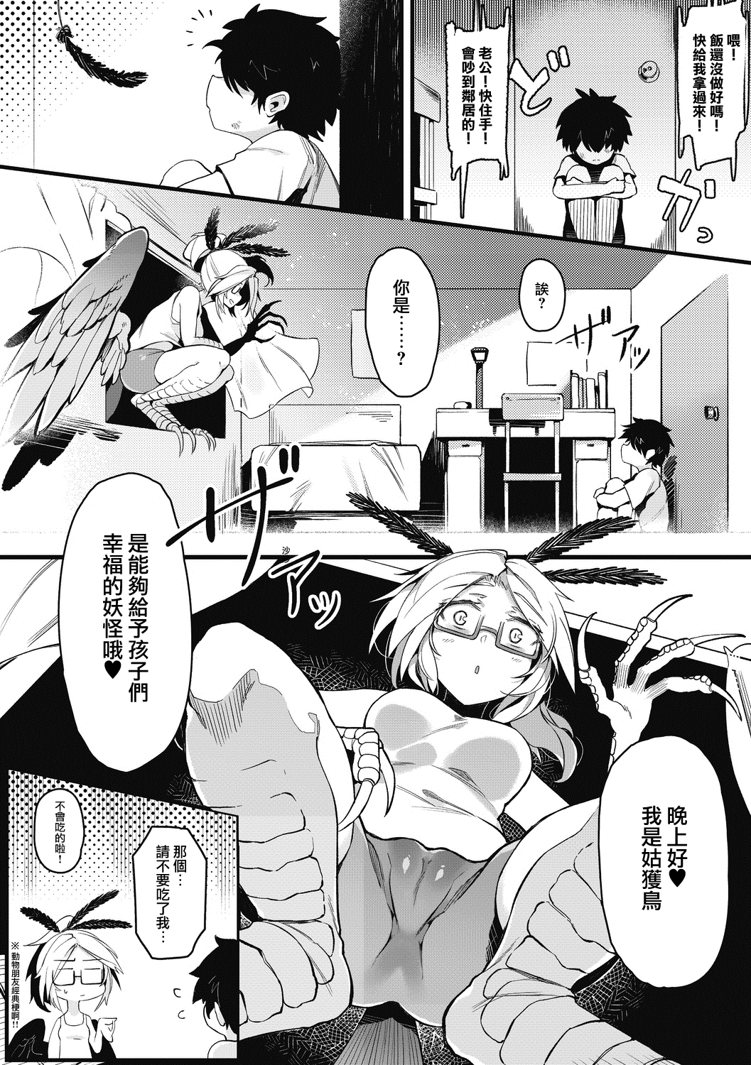 エイエンのカゾク