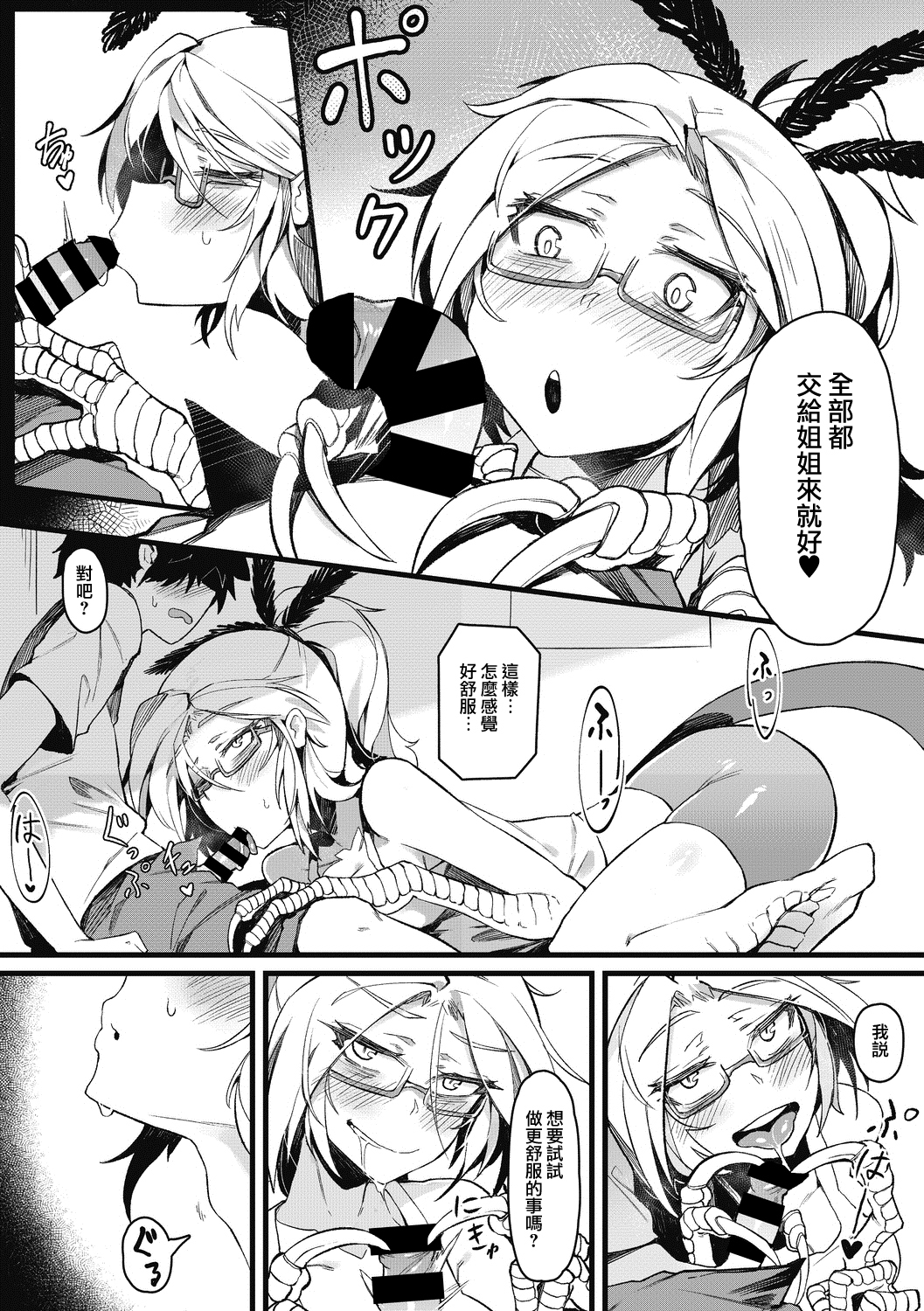 エイエンのカゾク