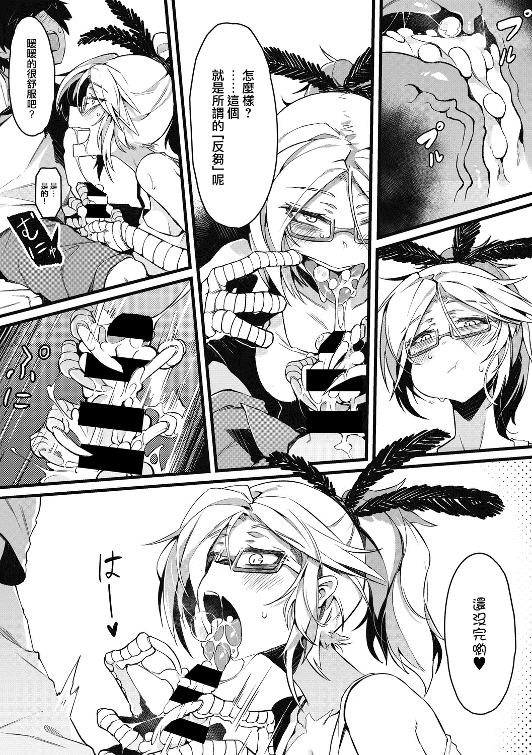 エイエンのカゾク