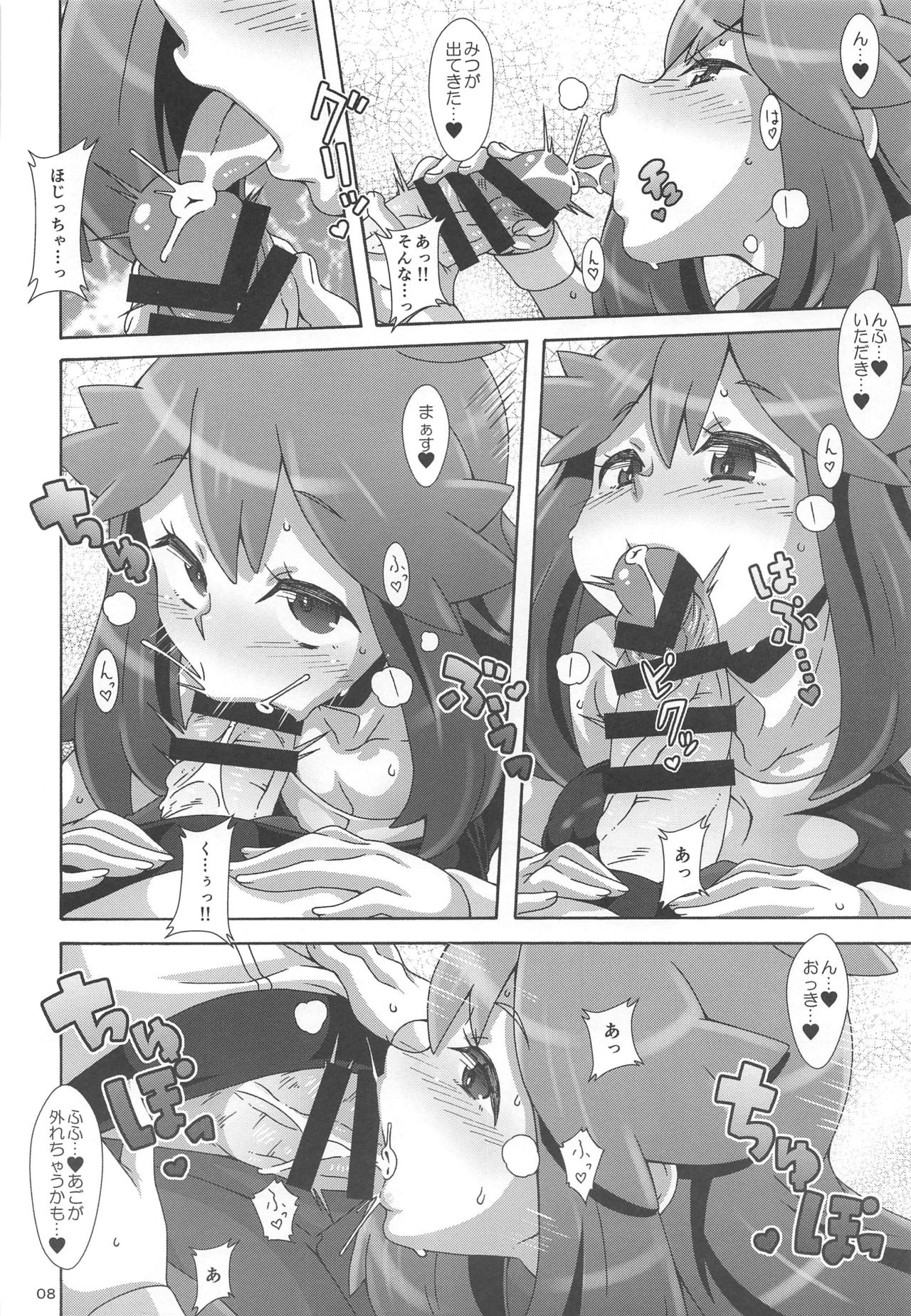 (C96) [悪性真性物 (糊)] わたしの〇〇になってよ!! (ポケットモンスター)