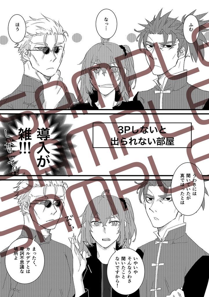 ri shobunsandō〜itchiサンプル