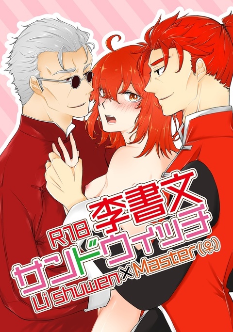 ri shobunsandō〜itchiサンプル