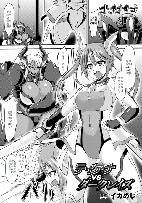 ティアナvsダークレイズ