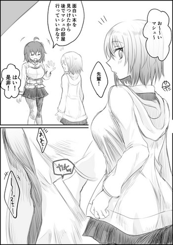 [湘南のたます] マシュが病んじゃう話 (Fate/Grand Order)