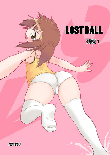 [キリモチテクスチャ (よよよよう)] LOST BALL 残機1 [DL版]