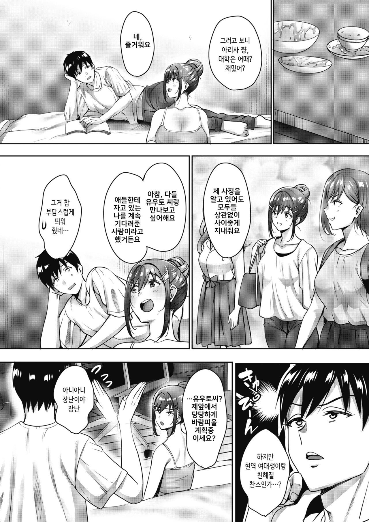 内のカワイイドゥキョニンさんそうのご