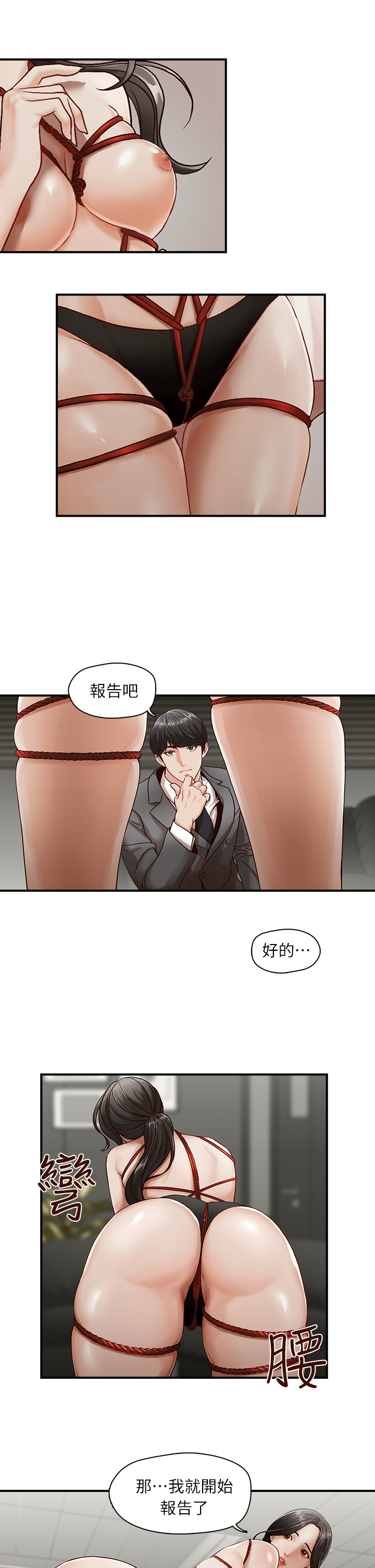 [洪班長]哥哥的秘書 第1話 秘書情色的行程報告 2019.03.06 高畫質版本