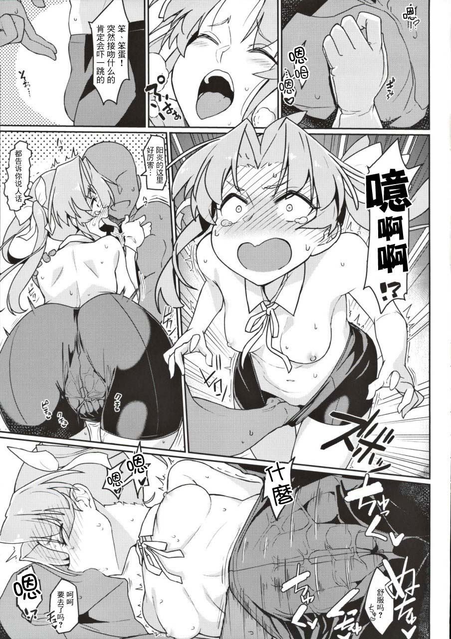 [たけ家 (竹虎スズメ)] 陽炎型と遊びたい (艦隊これくしょん -艦これ-) [中国翻訳]