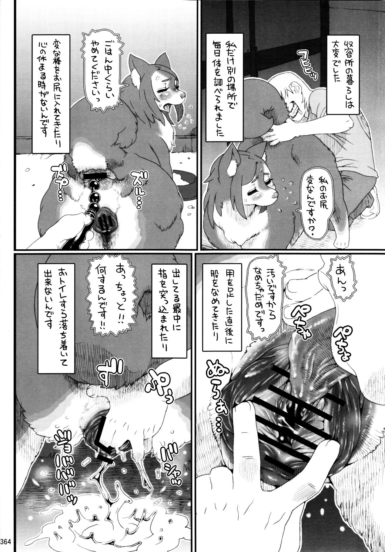 「メリット」を備えた男の親友