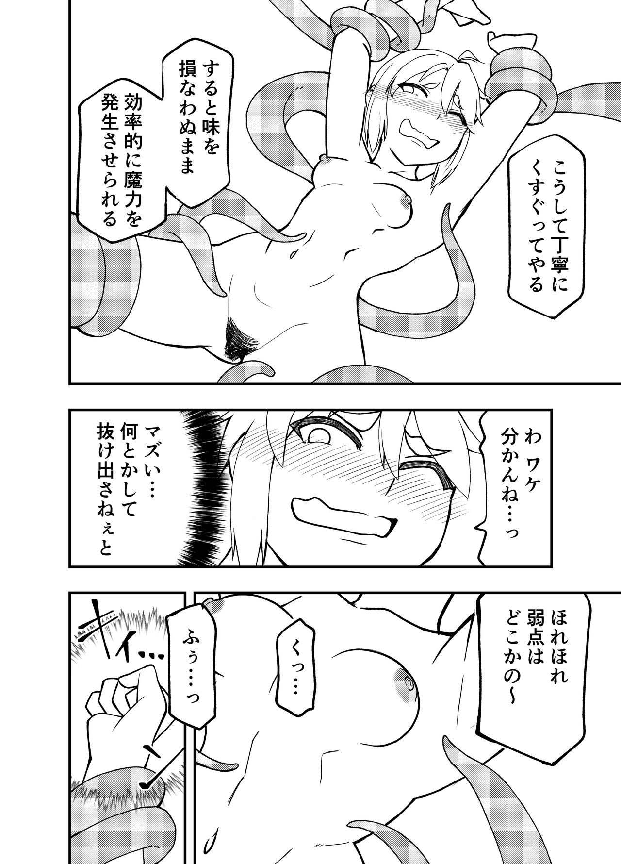 [ぐりん邸 (琴畑玖巳)] 魔王の寵愛+モウソウペラボン [DL版]