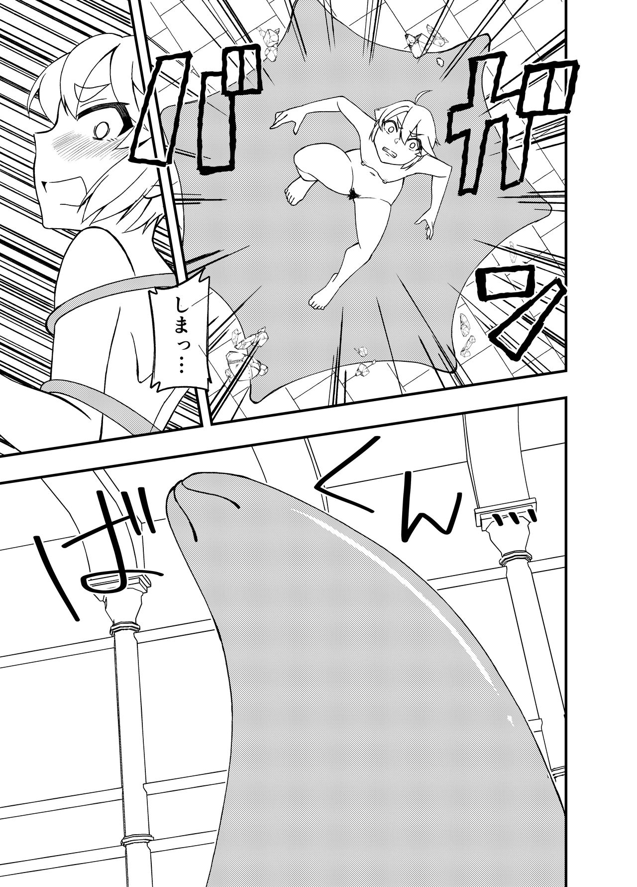 [ぐりん邸 (琴畑玖巳)] 魔王の寵愛+モウソウペラボン [DL版]