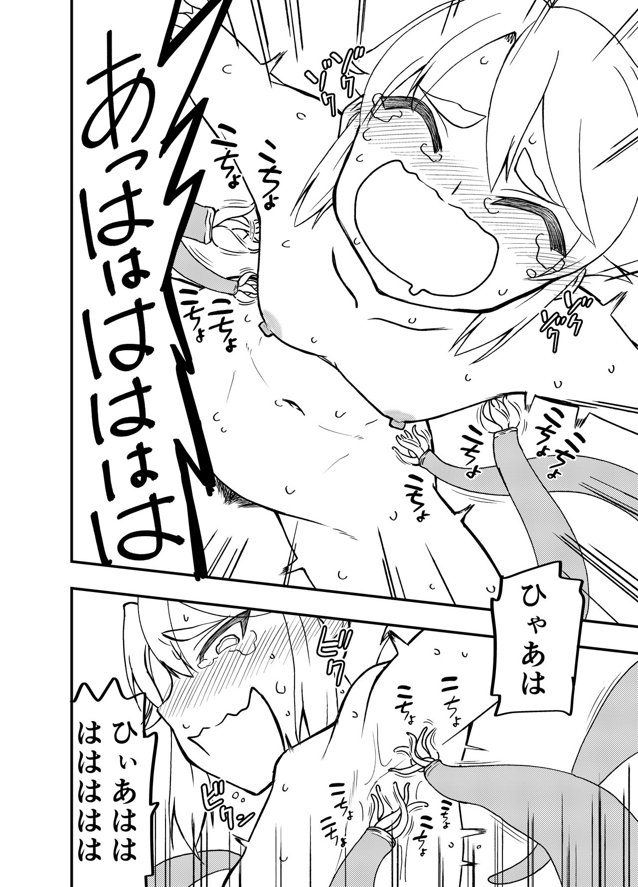 [ぐりん邸 (琴畑玖巳)] 魔王の寵愛+モウソウペラボン [DL版]