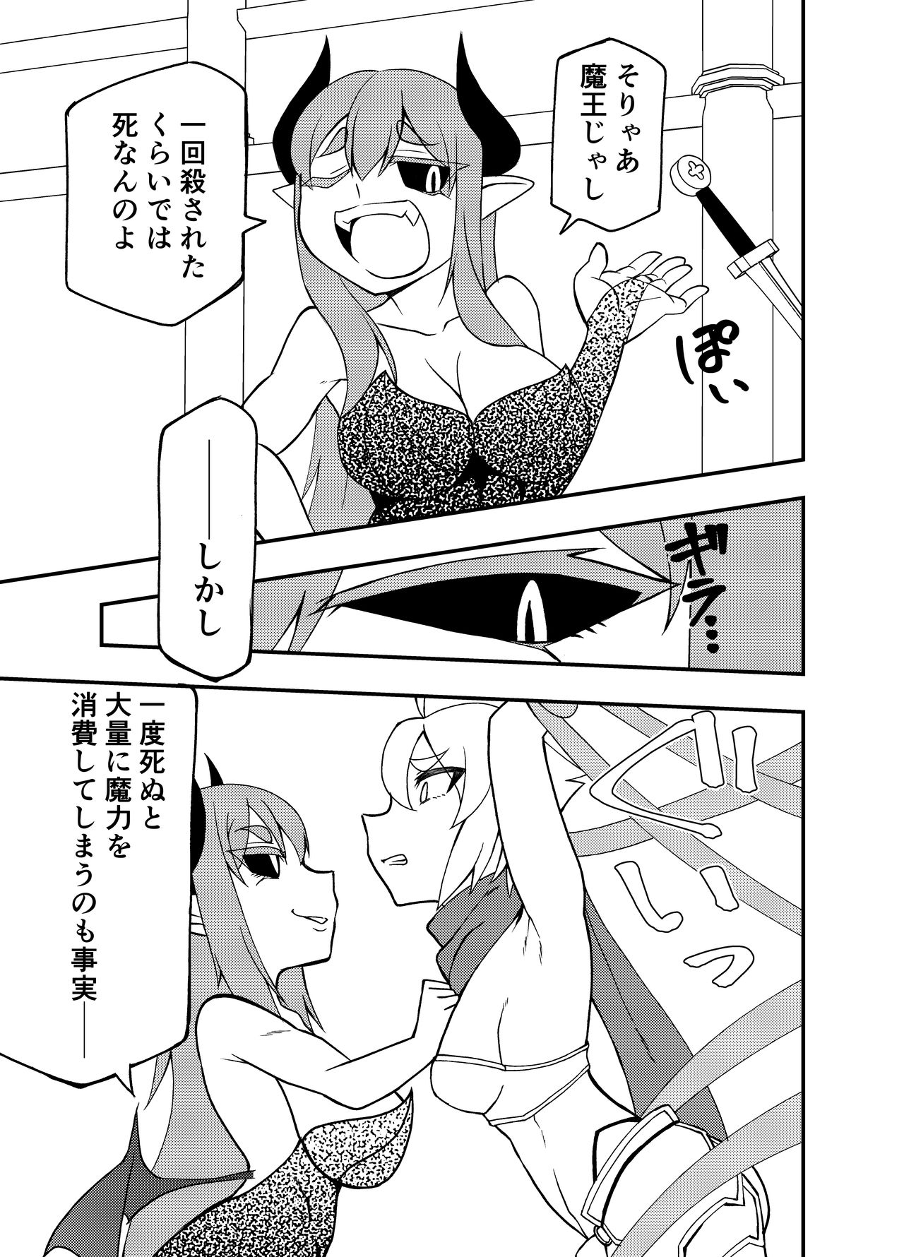 [ぐりん邸 (琴畑玖巳)] 魔王の寵愛+モウソウペラボン [DL版]