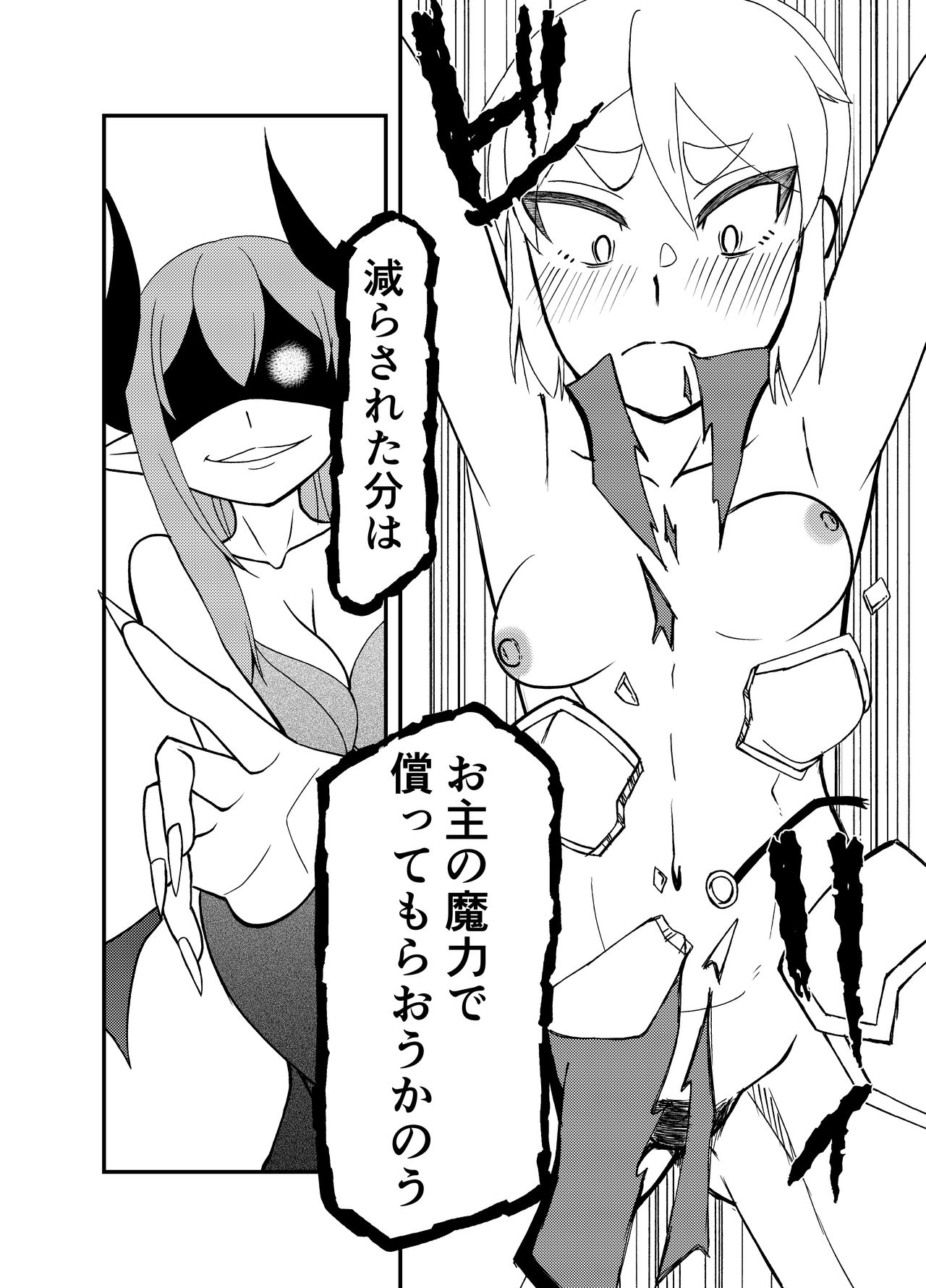 [ぐりん邸 (琴畑玖巳)] 魔王の寵愛+モウソウペラボン [DL版]