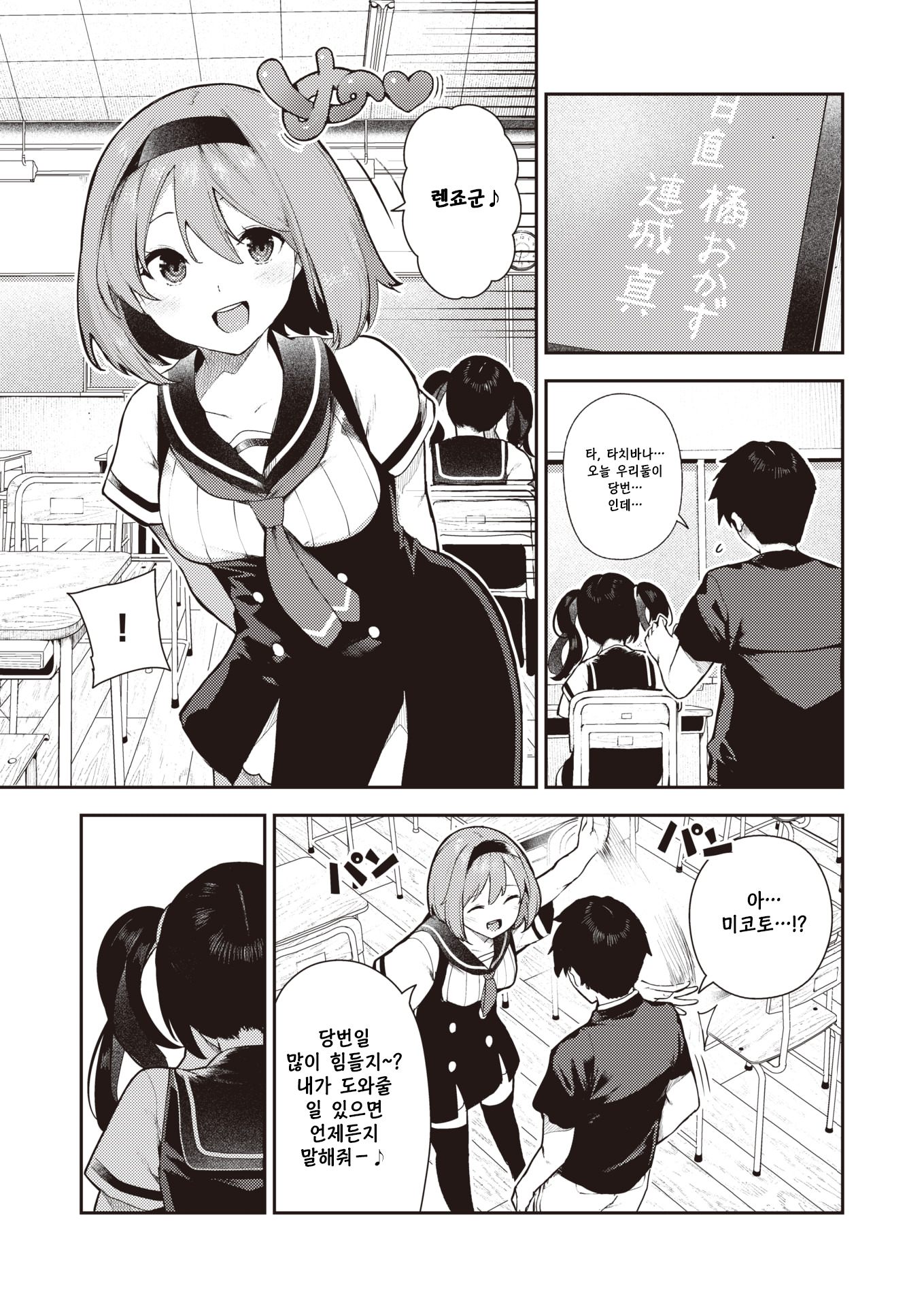 정반대의오카즈/坂様おかずん