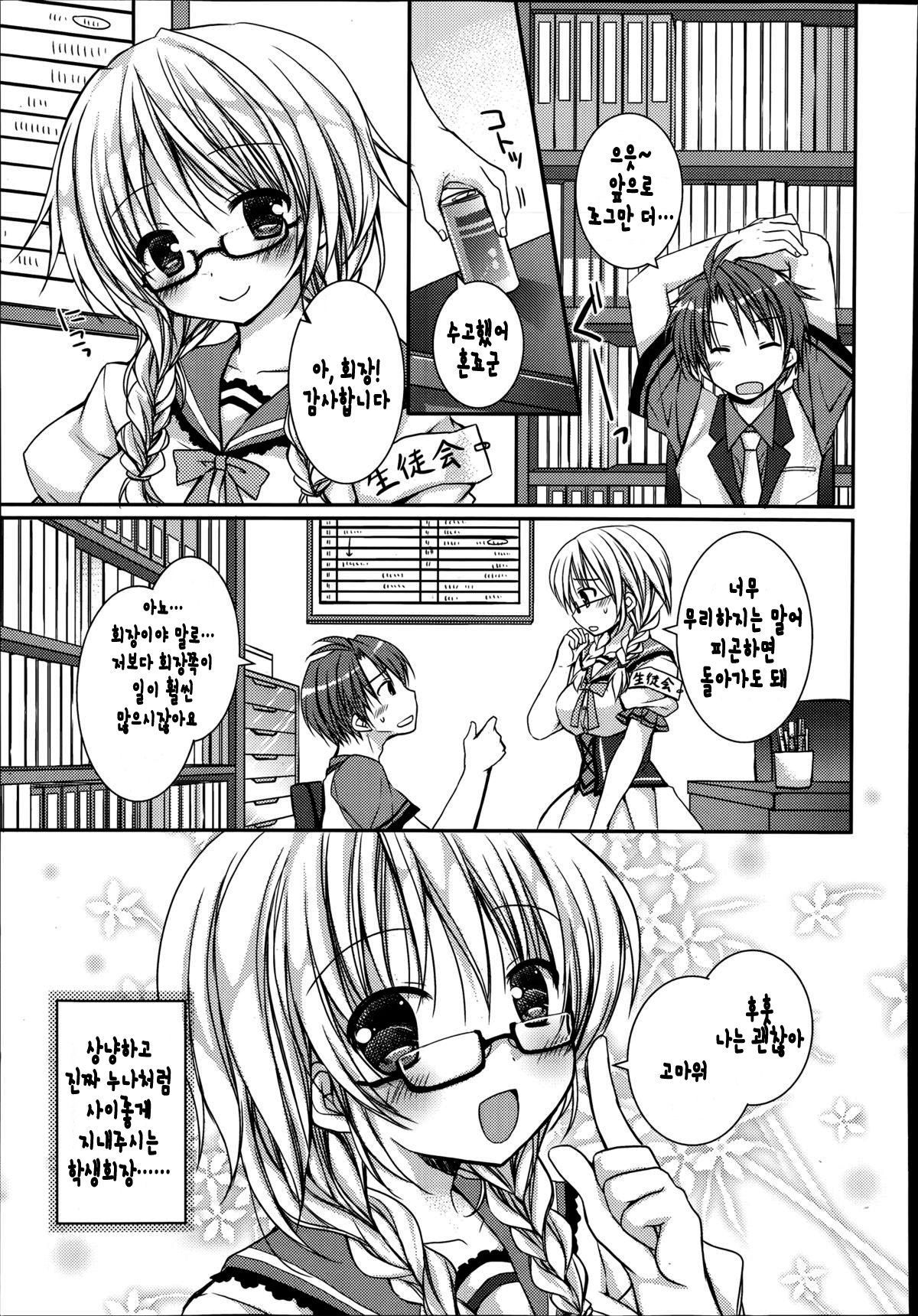 Pretty Virgin〜年上生とxxx♥〜