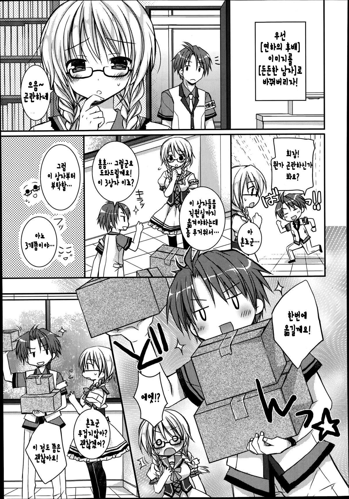 Pretty Virgin〜年上生とxxx♥〜