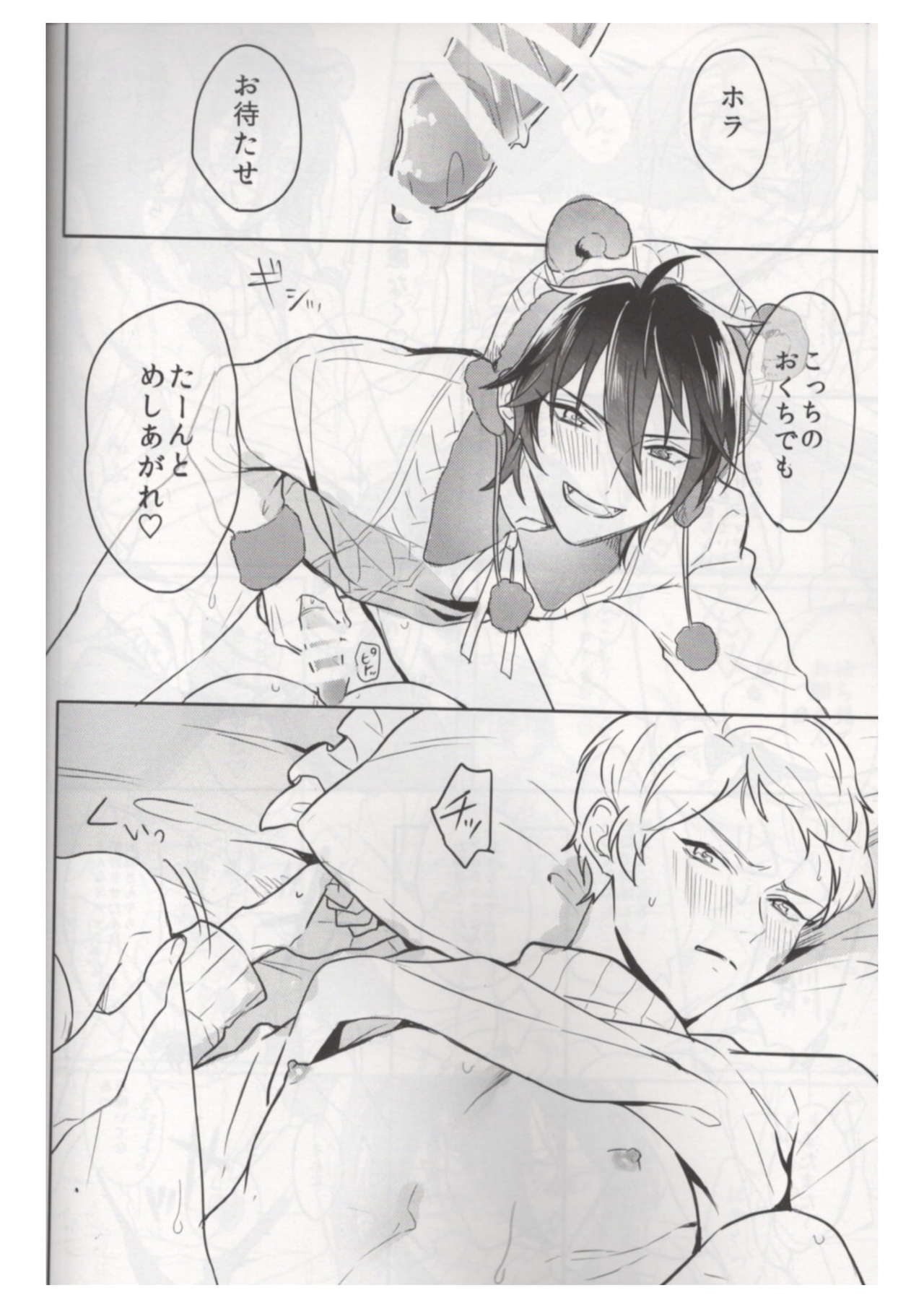 (brilliant days 21) [雨傘サイクル (チャリリズム)] おれはくまちゃん (あんさんぶるスターズ!)