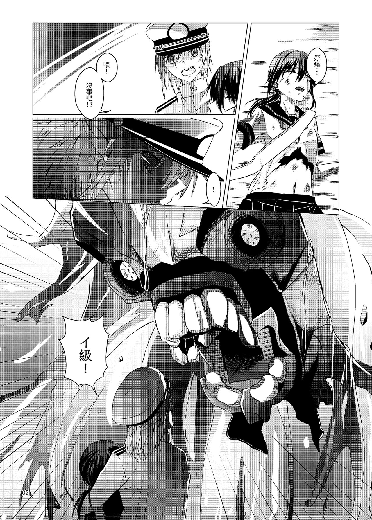 [果物一途 (黒川律空)] 與妳迎向未來的航道2 (艦隊これくしょん -艦これ-) [中国語] [DL版]