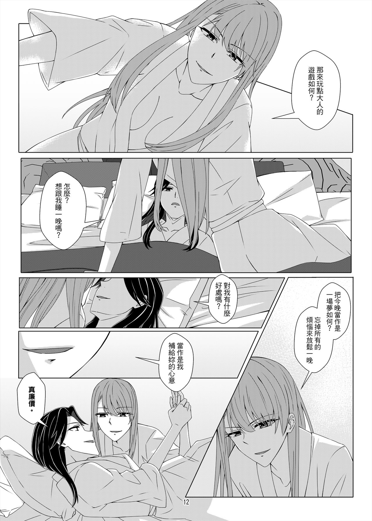 [果物一途 (黒川律空)] One Night Stand [中国語] [DL版]