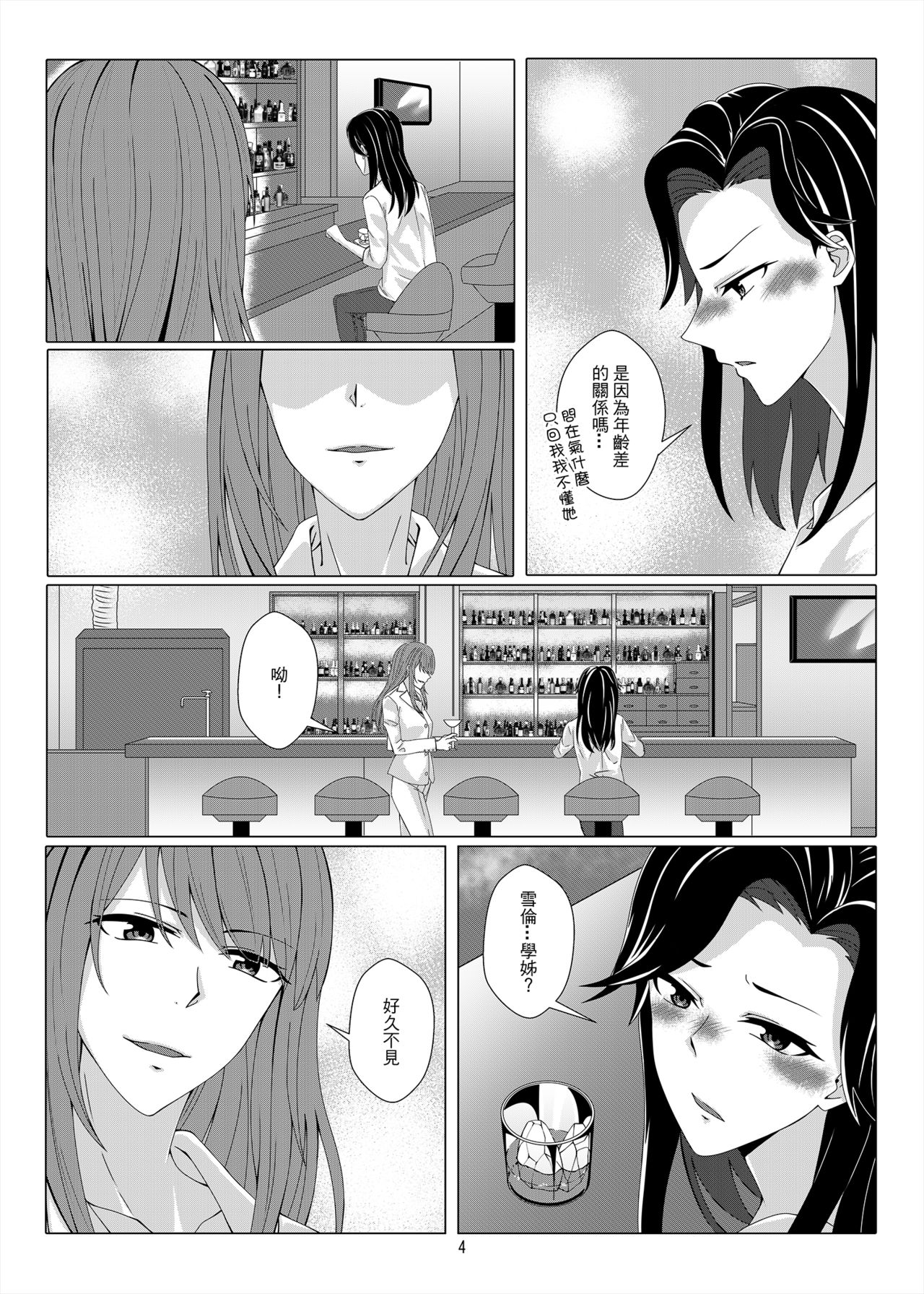 [果物一途 (黒川律空)] One Night Stand [中国語] [DL版]