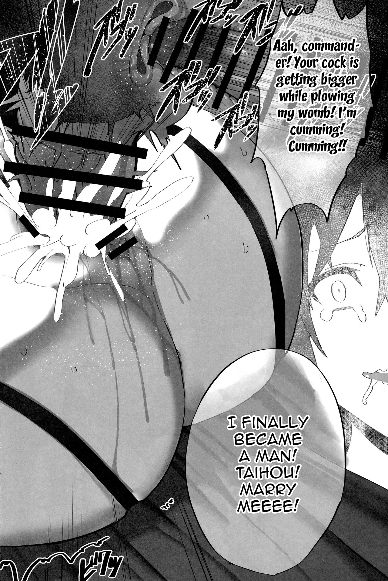 (C95) [Armadillo (練慈)] 無課金司令に指輪を買わせる 最後の方法4 (アズールレーン) [英訳]