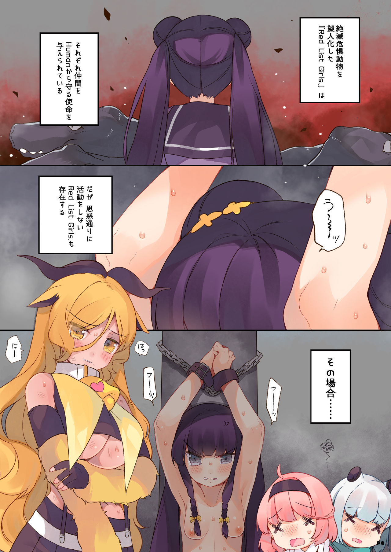 [7th;Mint (緑葉みんと、しげた)] Alligator;medicine [DL版]